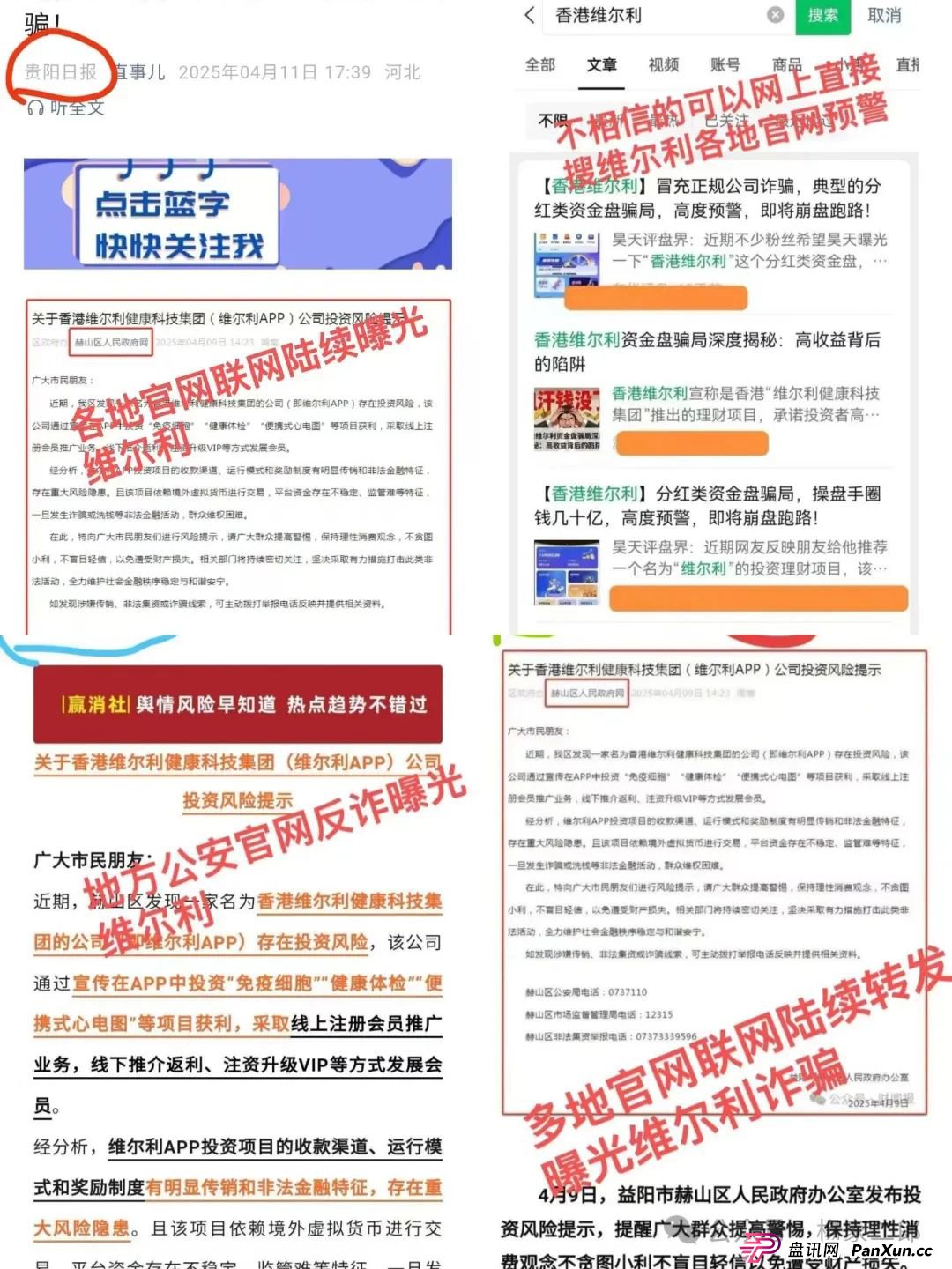 高危预警:“维尔利”这个缅北的诈骗资金盘已进入崩盘倒计时,速度撤离!(2) 高危预警:“维尔利”这个缅北的诈骗资金盘已进入崩盘倒计时,速度撤离!(2)