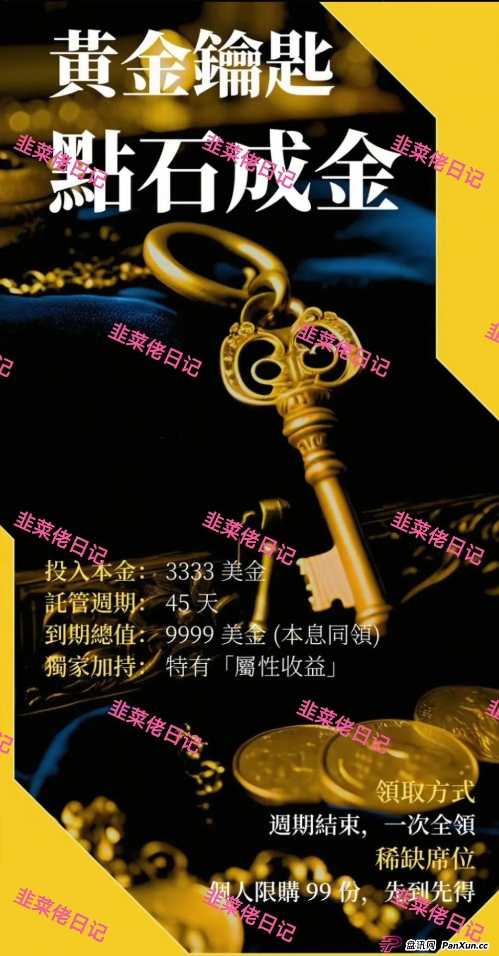 7月8日曝光:最新资金盘项目骗局,AP优卡,巢音世代,伊格尔矿业等诈骗项目随时可能卷钱跑路!(4) 7月8日曝光:最新资金盘项目骗局,AP优卡,巢音世代,伊格尔矿业等诈骗项目随时可能卷钱跑路!(4)