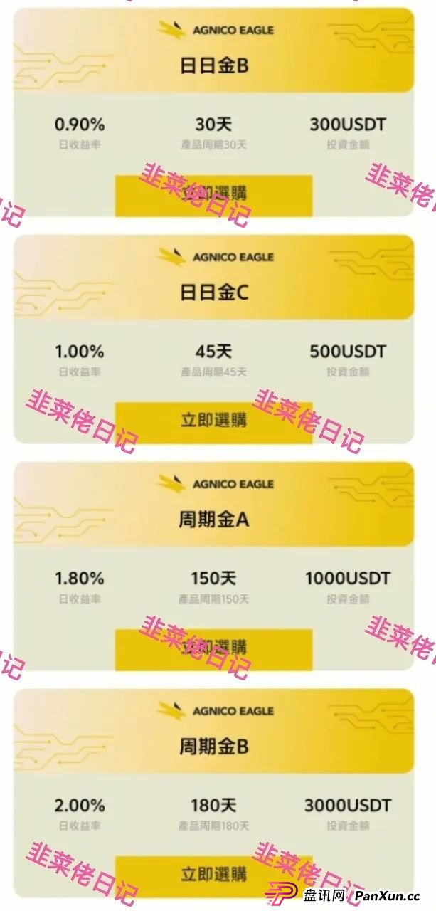 7月8日曝光:最新资金盘项目骗局,AP优卡,巢音世代,伊格尔矿业等诈骗项目随时可能卷钱跑路!(7) 7月8日曝光:最新资金盘项目骗局,AP优卡,巢音世代,伊格尔矿业等诈骗项目随时可能卷钱跑路!(7)