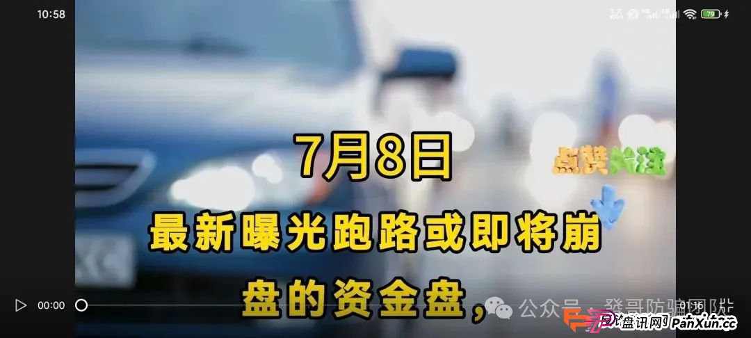 7月8日最新曝光即将跑路或崩盘的骗局:嗨鲤鱼,安我股保,南华金融VMS鼎珮证券跟投,吉富基金有你参与的吗?欢迎留言讨论(1) 7月8日最新曝光即将跑路或崩盘的骗局:嗨鲤鱼,安我股保,南华金融VMS鼎珮证券跟投,吉富基金有你参与的吗?欢迎留言讨论(1)