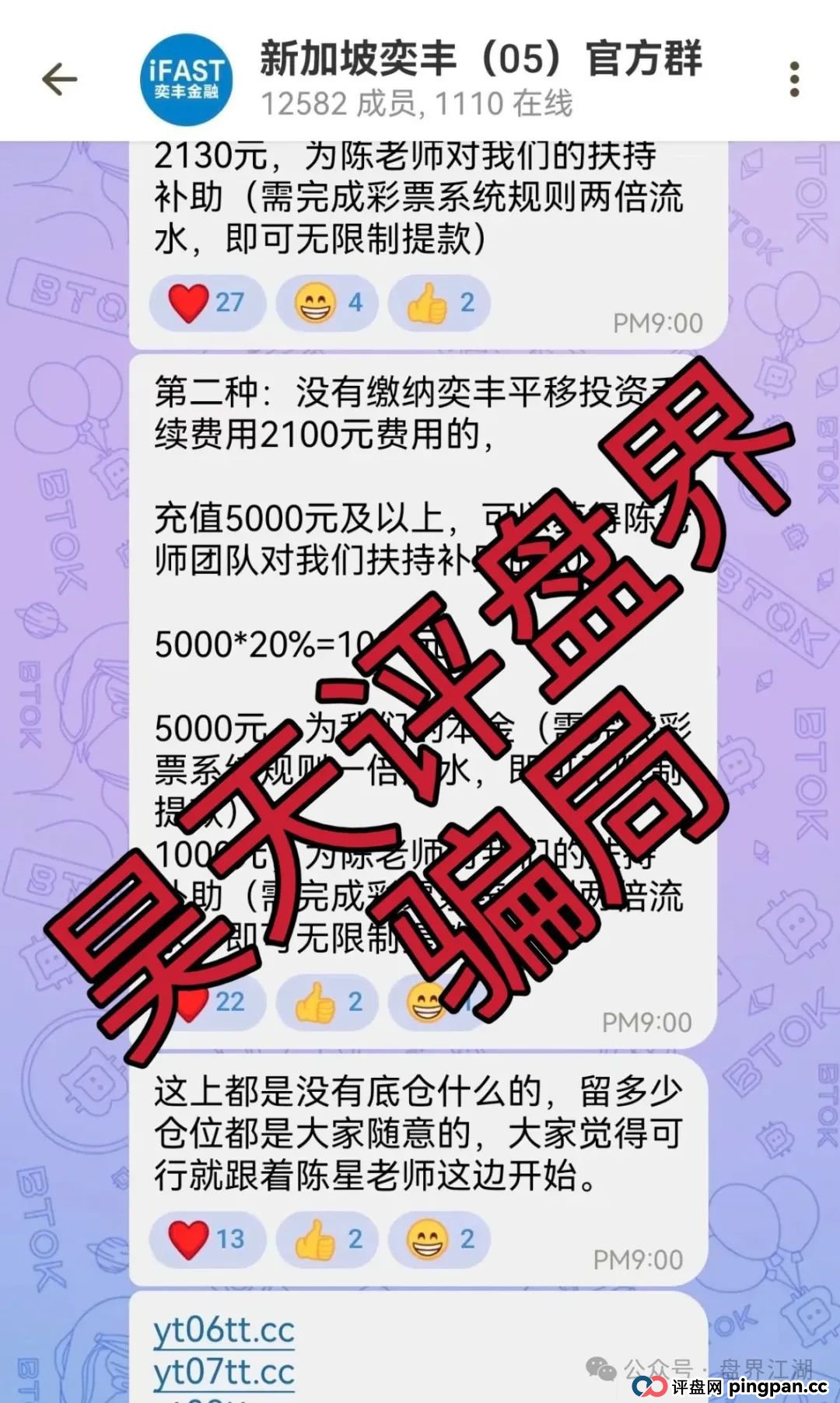 云天国际彩票类资金盘骗局,大家好新加坡奕丰割完又开始平移彩票盘第三次割韭菜了,大家切勿上当受骗!(1) 云天国际彩票类资金盘骗局,大家好新加坡奕丰割完又开始平移彩票盘第三次割韭菜了,大家切勿上当受骗!(1)
