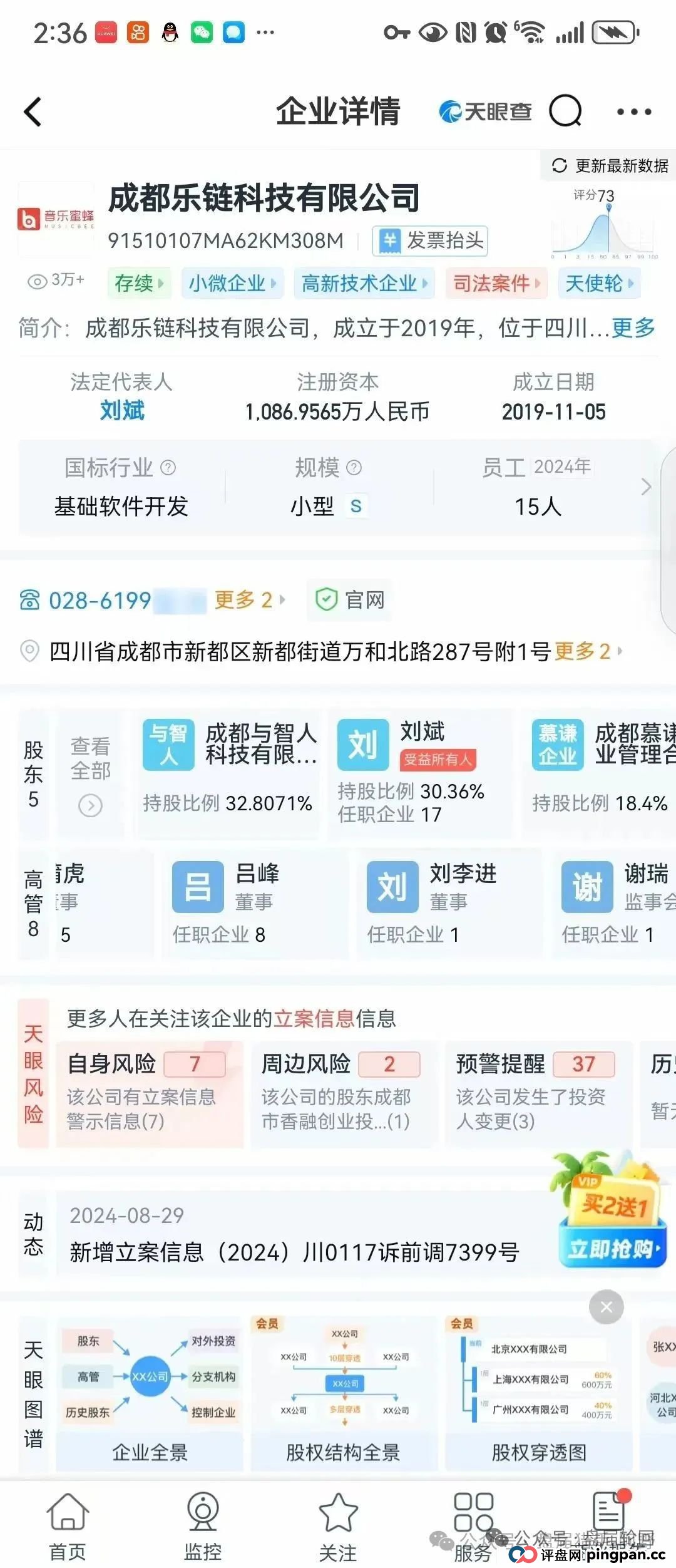警惕!“巢音世代”华丽外衣下的资金盘真相 (2) 警惕!“巢音世代”华丽外衣下的资金盘真相 (2)