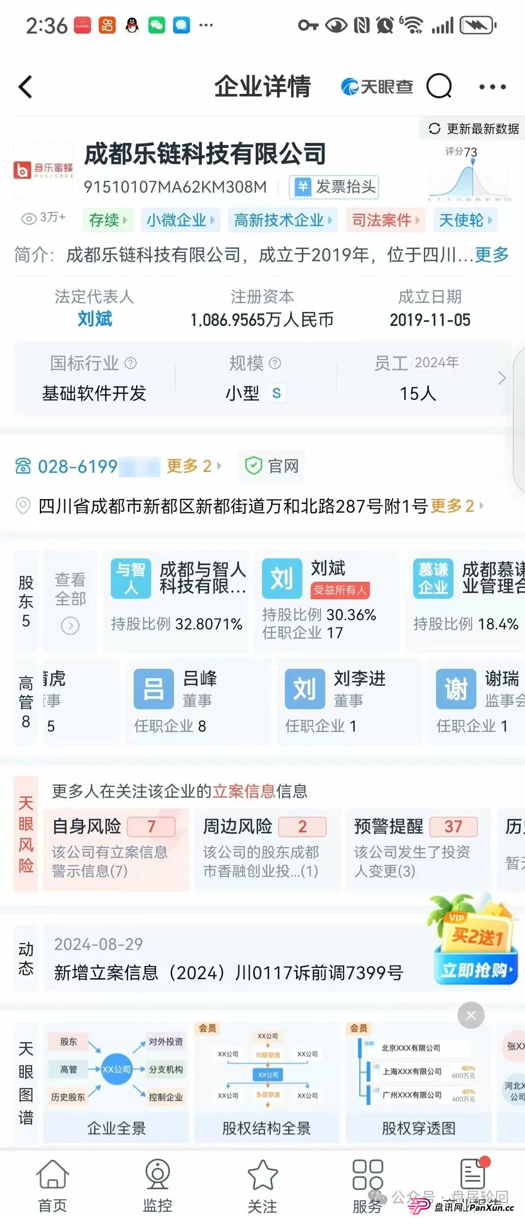 【巢音世代】其本质还是一个抢单互助资金盘,操盘手圈钱过亿,马上崩盘跑路(1) 【巢音世代】其本质还是一个抢单互助资金盘,操盘手圈钱过亿,马上崩盘跑路(1)