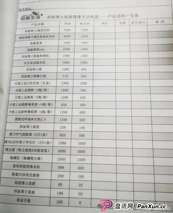 绿之韵旗下“邦家博士”被疑涉非法传销 母公司曾多次遭曝光(1) 绿之韵旗下“邦家博士”被疑涉非法传销 母公司曾多次遭曝光(1)