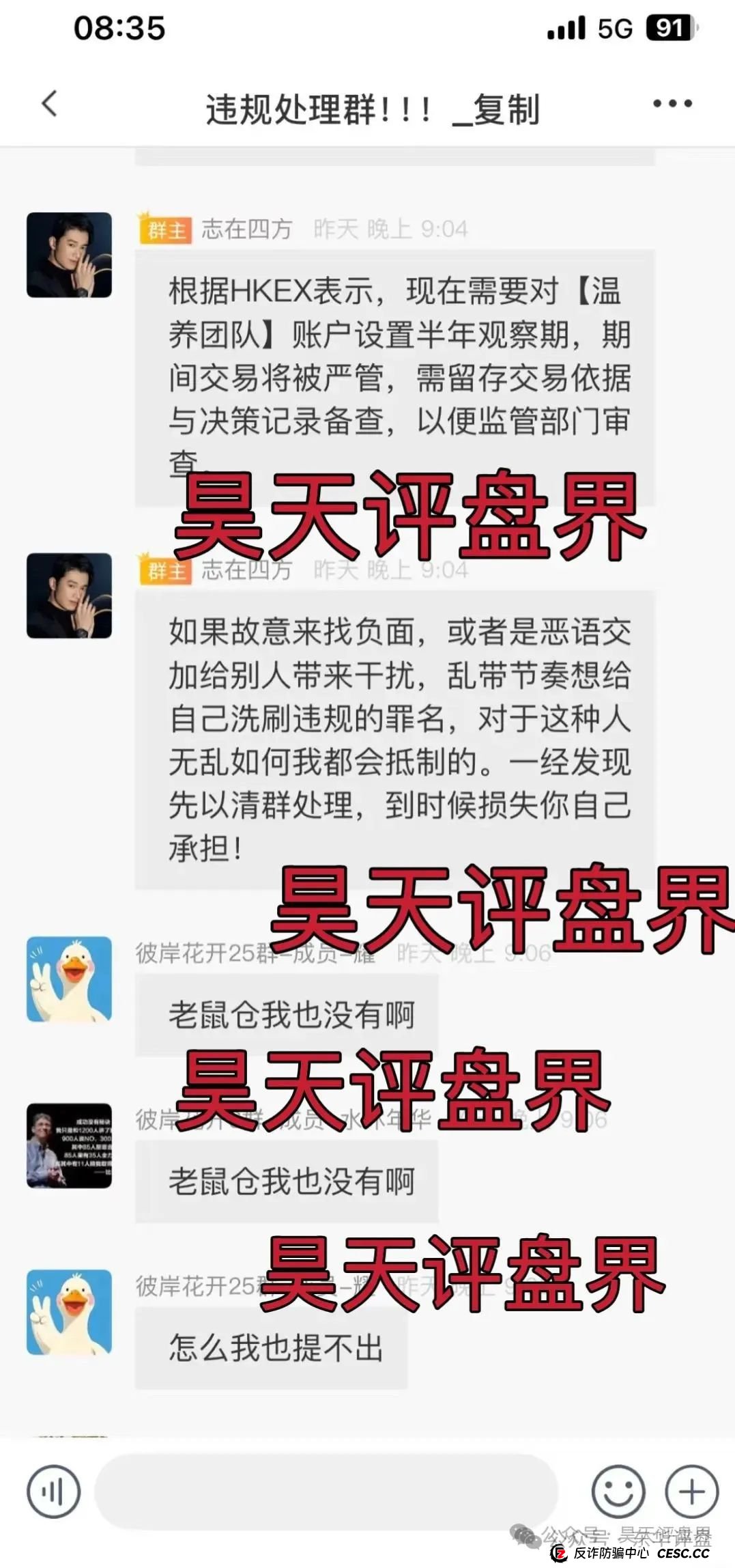 HKEX煜志金融交易所：带单类资金盘骗局，9万多会员，操盘手圈钱过亿，大量单割会员，高度预警，即将崩盘跑路！(1)