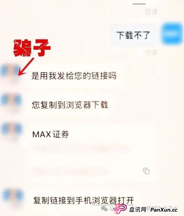 警民联手识破骗局,为老人挽损3万元(5) 警民联手识破骗局,为老人挽损3万元(5)