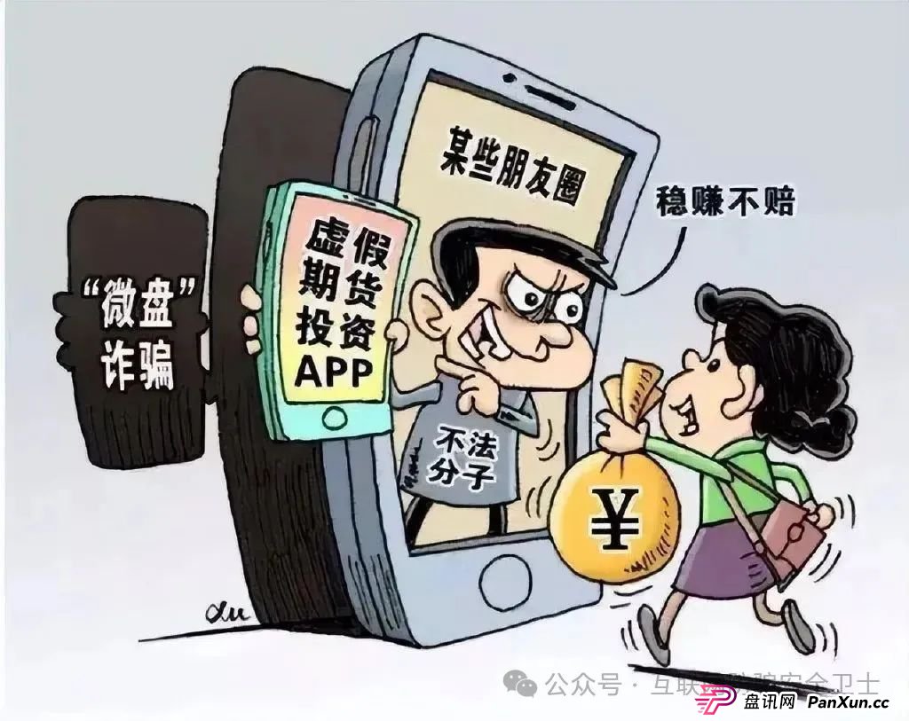 警民联手识破骗局,为老人挽损3万元(6) 警民联手识破骗局,为老人挽损3万元(6)