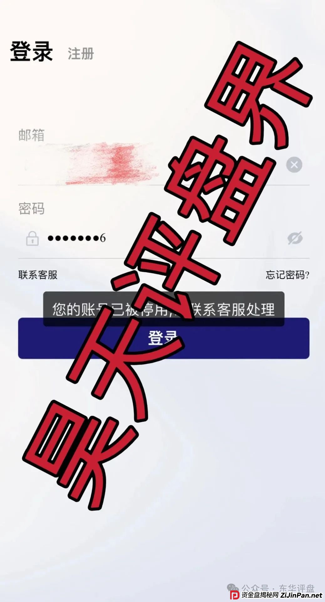 假冒的“乐瑞资产”虚构投资理财项目,实则就是资金盘骗局,乐瑞官方已经多次发声明澄清,目前已经开始单割,高度预警,即将崩盘跑路!(2) 假冒的“乐瑞资产”虚构投资理财项目,实则就是资金盘骗局,乐瑞官方已经多次发声明澄清,目前已经开始单割,高度预警,即将崩盘跑路!(2)