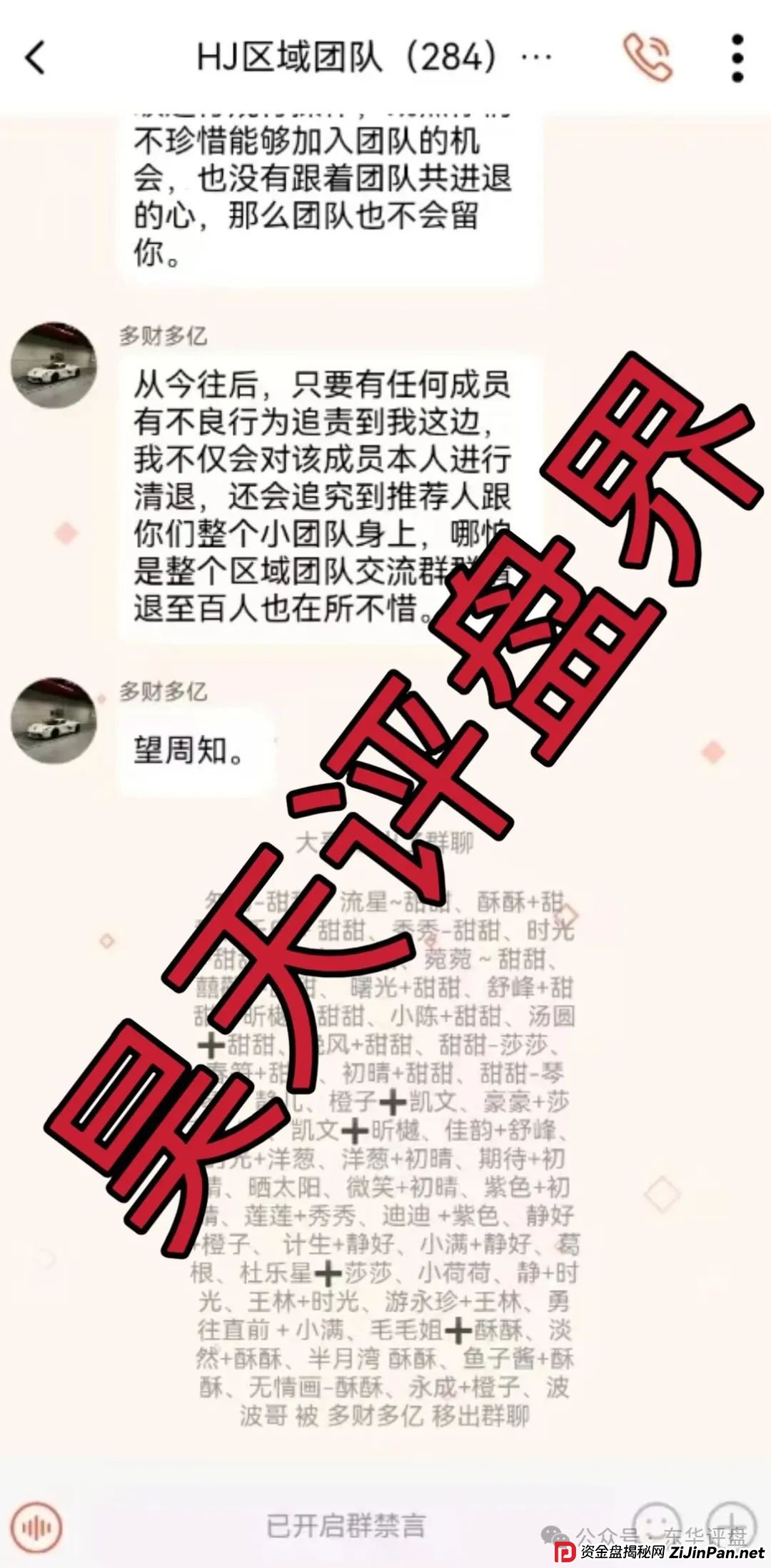 假冒的“乐瑞资产”虚构投资理财项目,实则就是资金盘骗局,乐瑞官方已经多次发声明澄清,目前已经开始单割,高度预警,即将崩盘跑路!(3) 假冒的“乐瑞资产”虚构投资理财项目,实则就是资金盘骗局,乐瑞官方已经多次发声明澄清,目前已经开始单割,高度预警,即将崩盘跑路!(3)