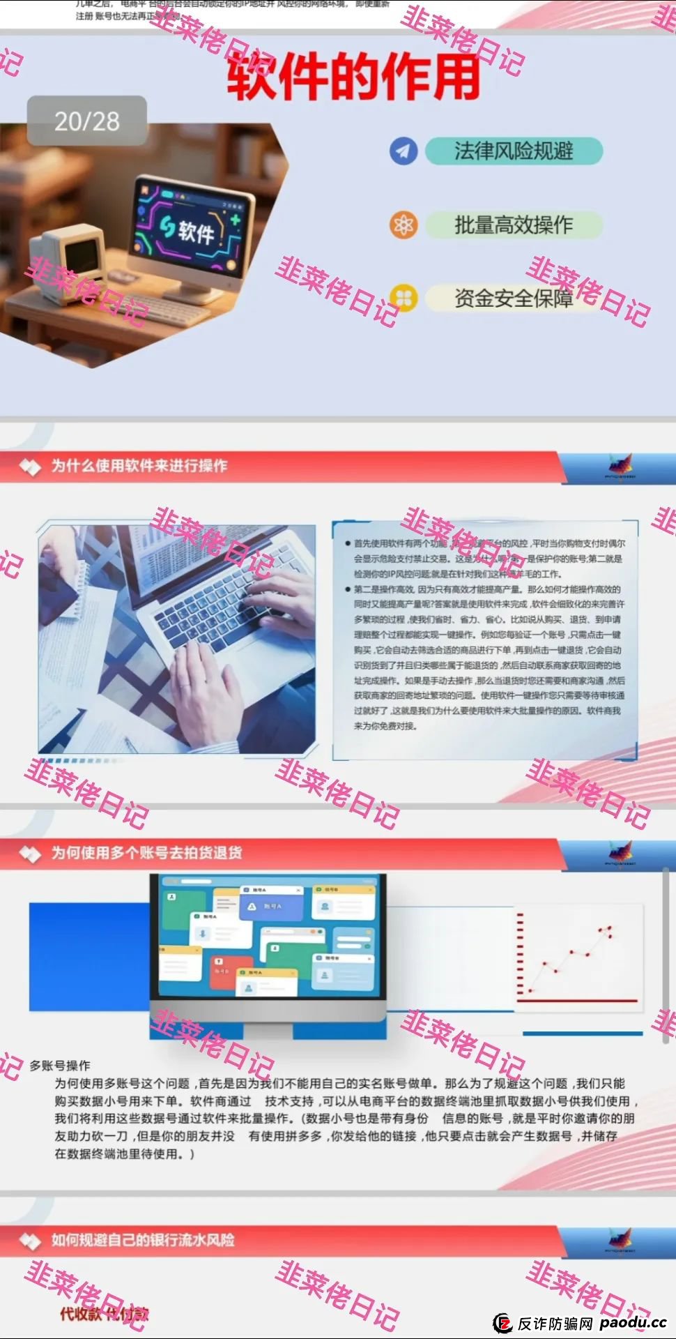 最新资金盘项目骗局曝光,投资中国、拼趣这2个诈骗项目随时可能卷钱跑路(8) 最新资金盘项目骗局曝光,投资中国、拼趣这2个诈骗项目随时可能卷钱跑路(8)