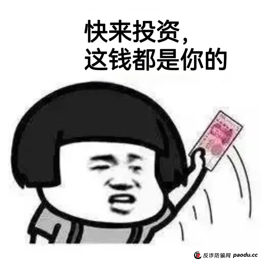 最新资金盘项目骗局曝光,投资中国、拼趣这2个诈骗项目随时可能卷钱跑路(9) 最新资金盘项目骗局曝光,投资中国、拼趣这2个诈骗项目随时可能卷钱跑路(9)
