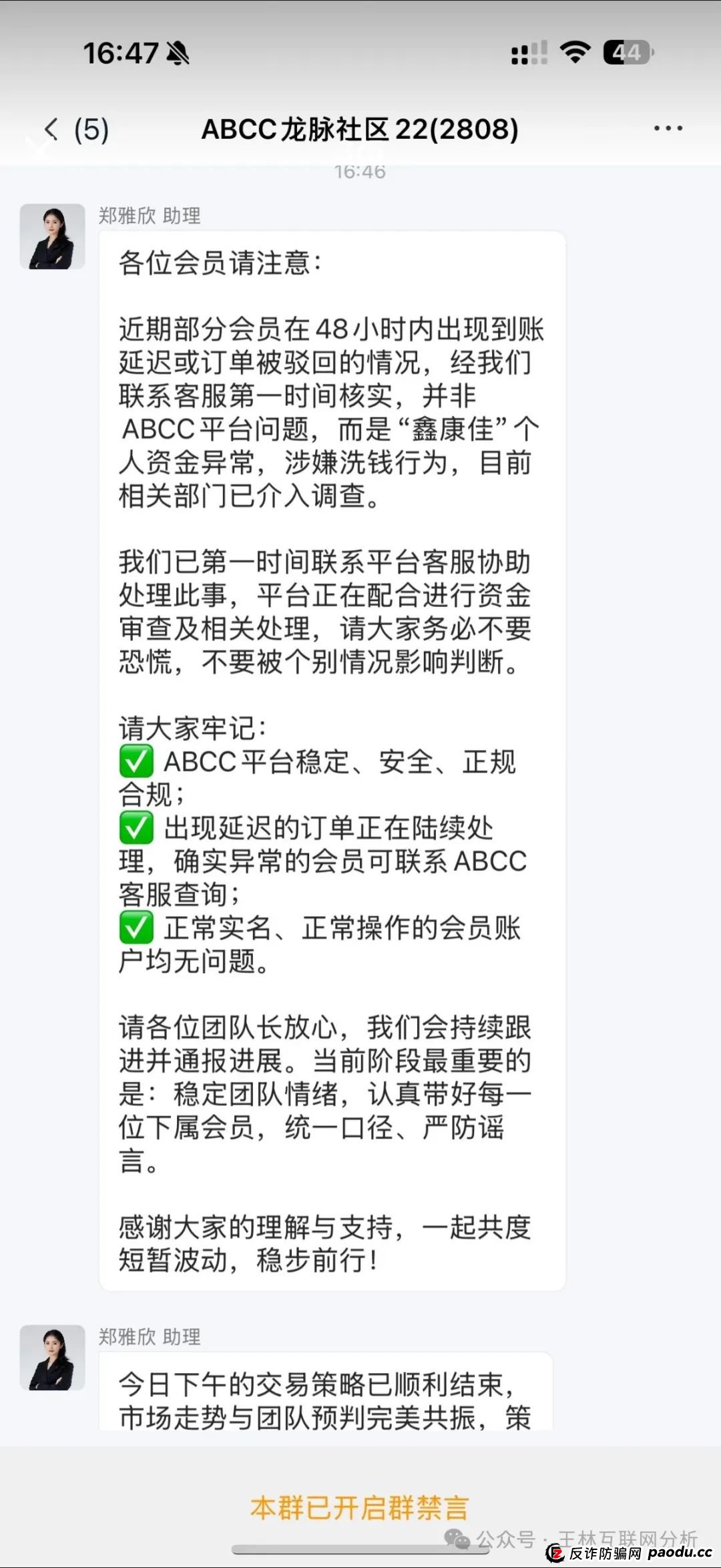 7月1日最新资金盘项目骗局曝光,超鸿社团,ABCC交易所,币胜客(先锋领航俱乐部)随时可能卷钱跑路!(1) 7月1日最新资金盘项目骗局曝光,超鸿社团,ABCC交易所,币胜客(先锋领航俱乐部)随时可能卷钱跑路!(1)
