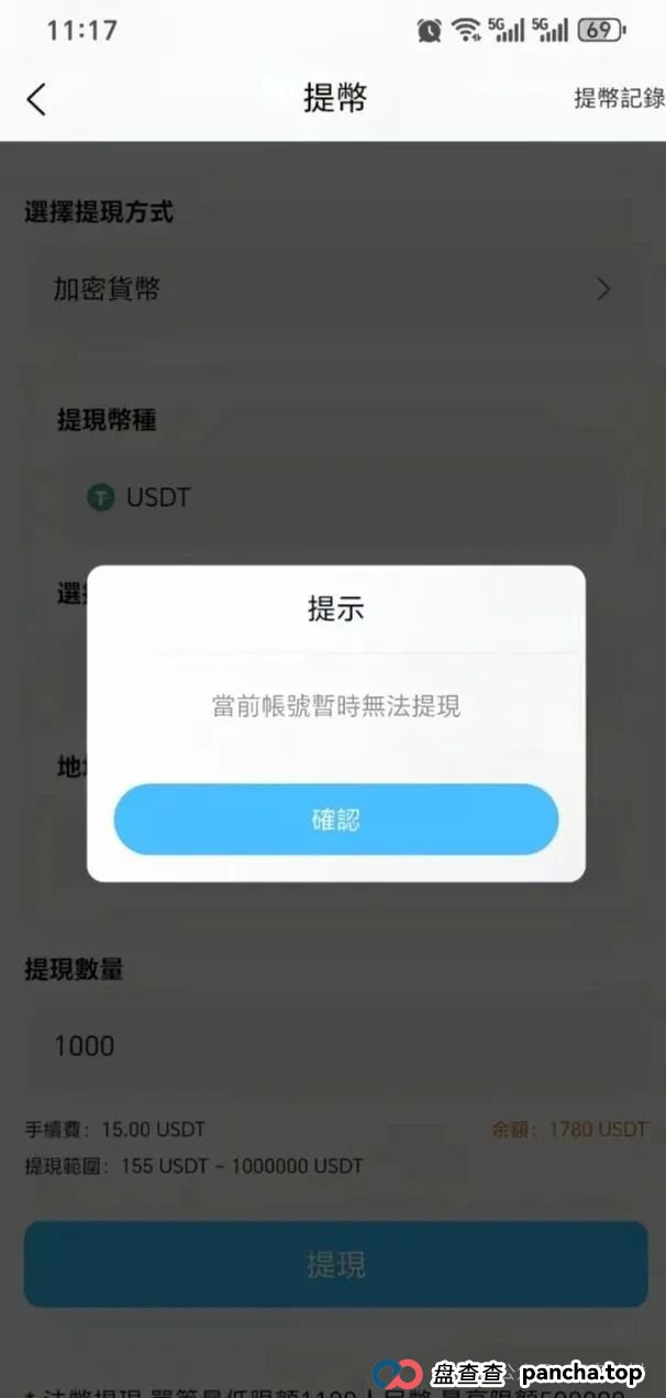 警惕!【ABCC】交易所跟单实为陷阱,崩盘跑路一触即发!(1) 警惕!【ABCC】交易所跟单实为陷阱,崩盘跑路一触即发!(1)