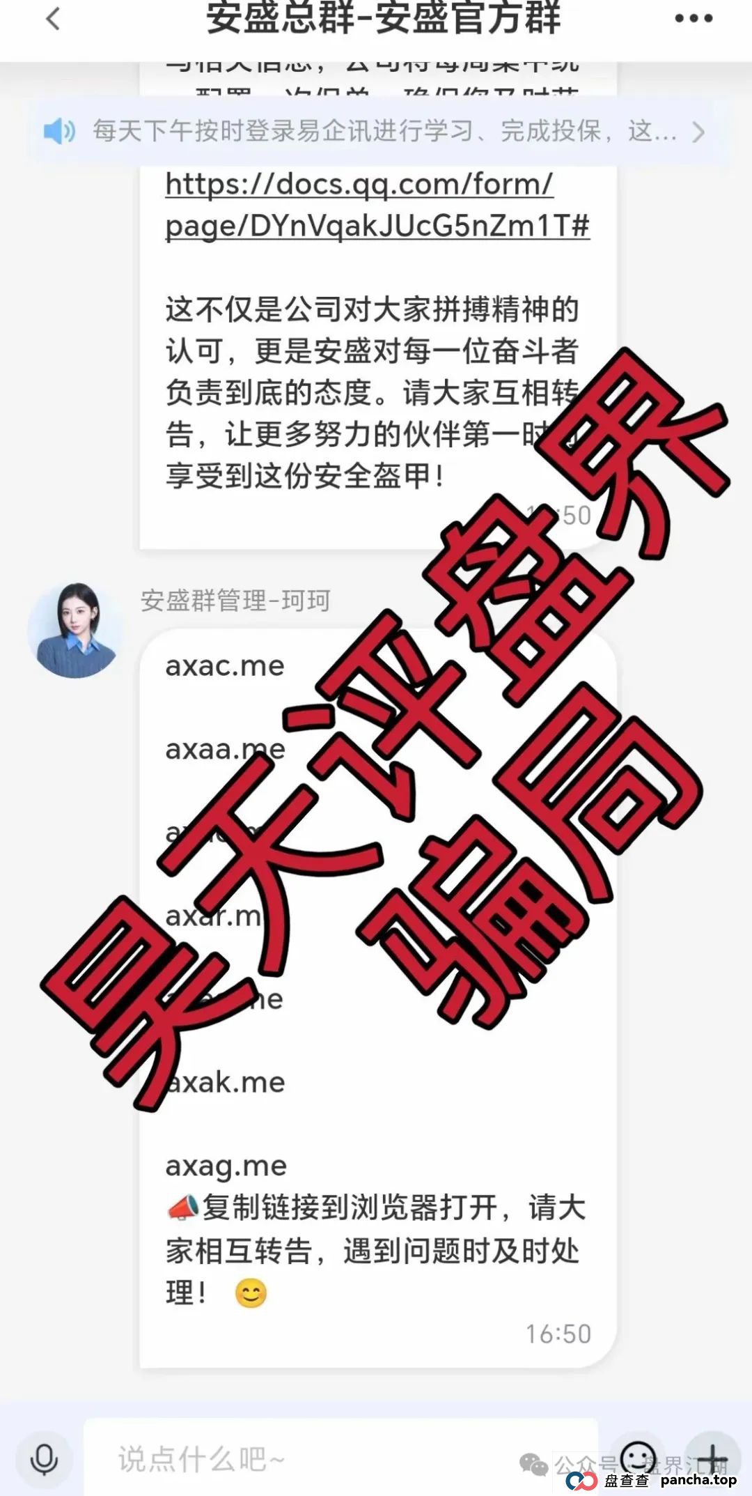 安盛保险集团又一个冒充正规公司的跟单类资金盘骗局,高度预警,看见一定要远离!(5) 安盛保险集团又一个冒充正规公司的跟单类资金盘骗局,高度预警,看见一定要远离!(5)