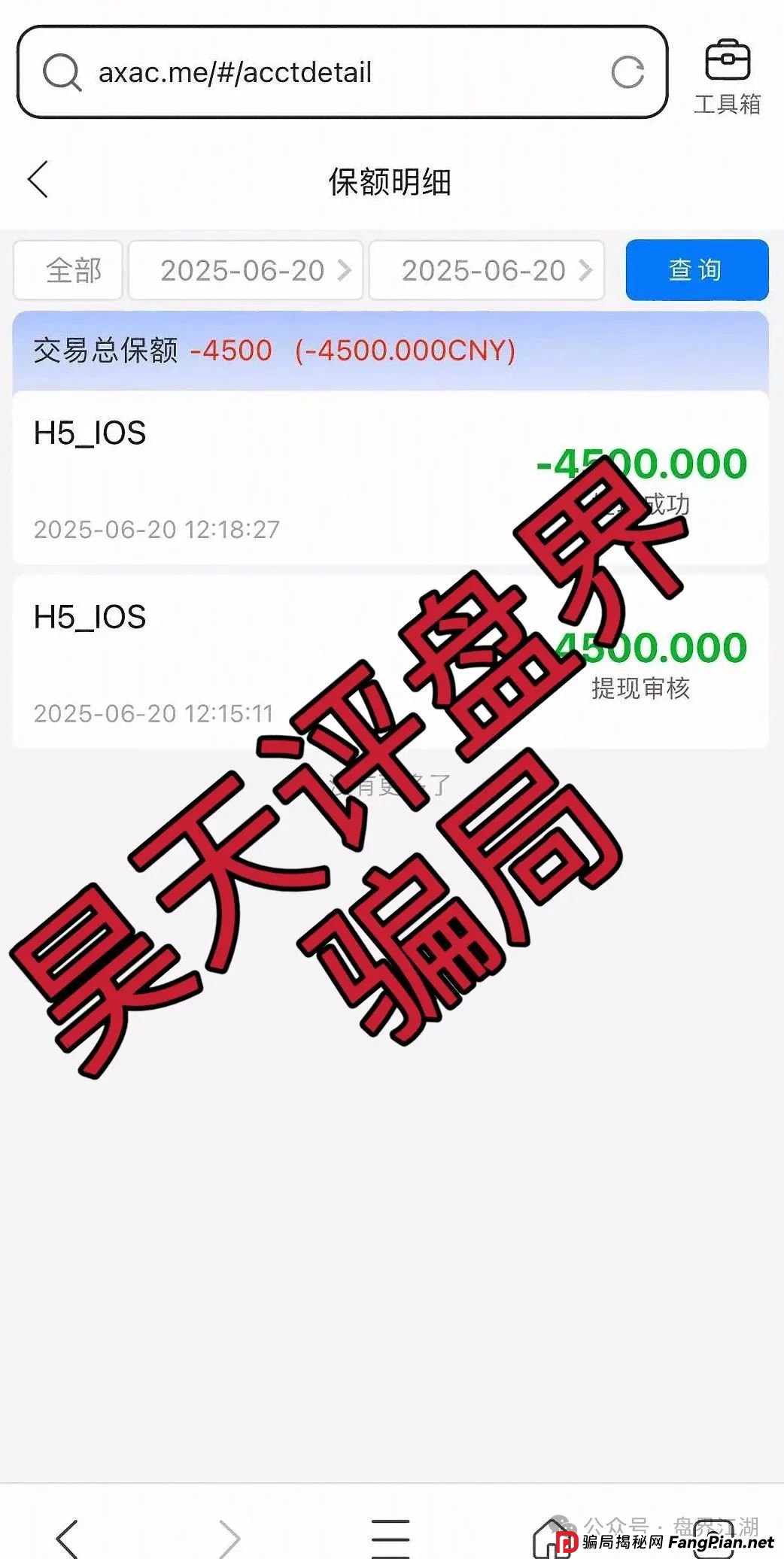 优科创LDC(利鼎交易所)跟单类资金盘骗局,已经开始单割会员,即将崩盘跑路(6) 优科创LDC(利鼎交易所)跟单类资金盘骗局,已经开始单割会员,即将崩盘跑路(6)