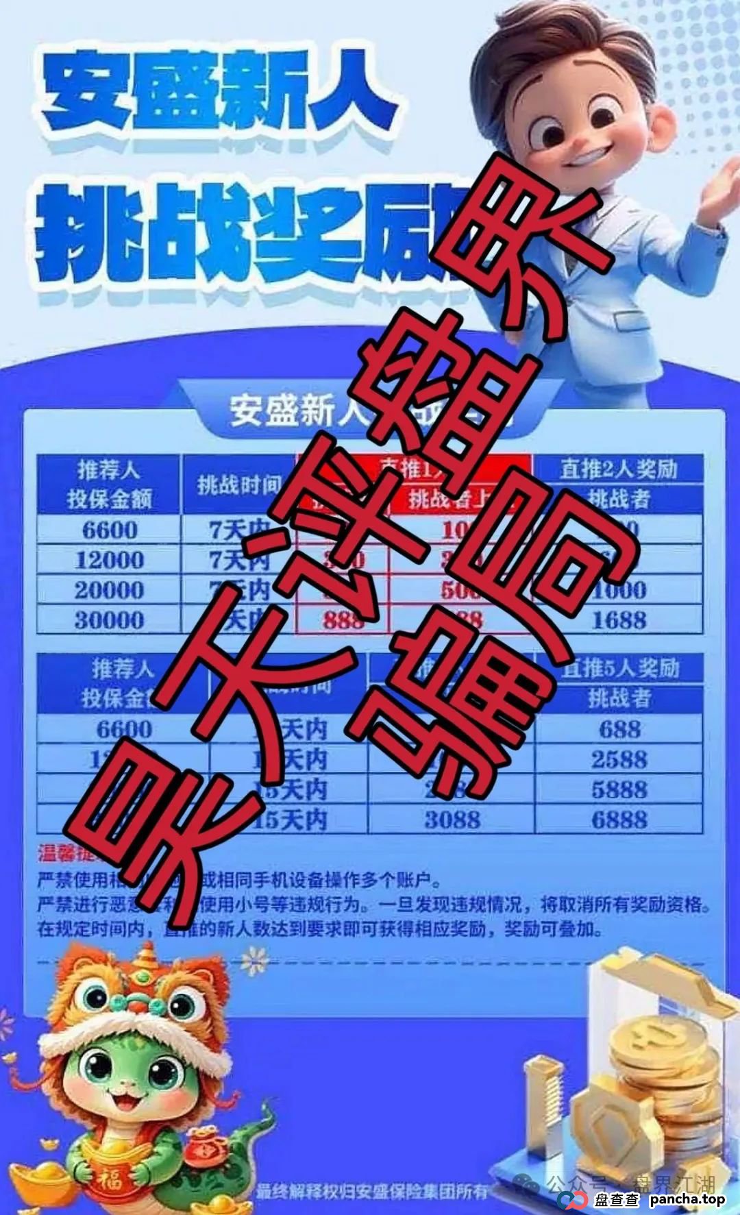 安盛保险集团又一个冒充正规公司的跟单类资金盘骗局,高度预警,看见一定要远离!(1) 安盛保险集团又一个冒充正规公司的跟单类资金盘骗局,高度预警,看见一定要远离!(1)