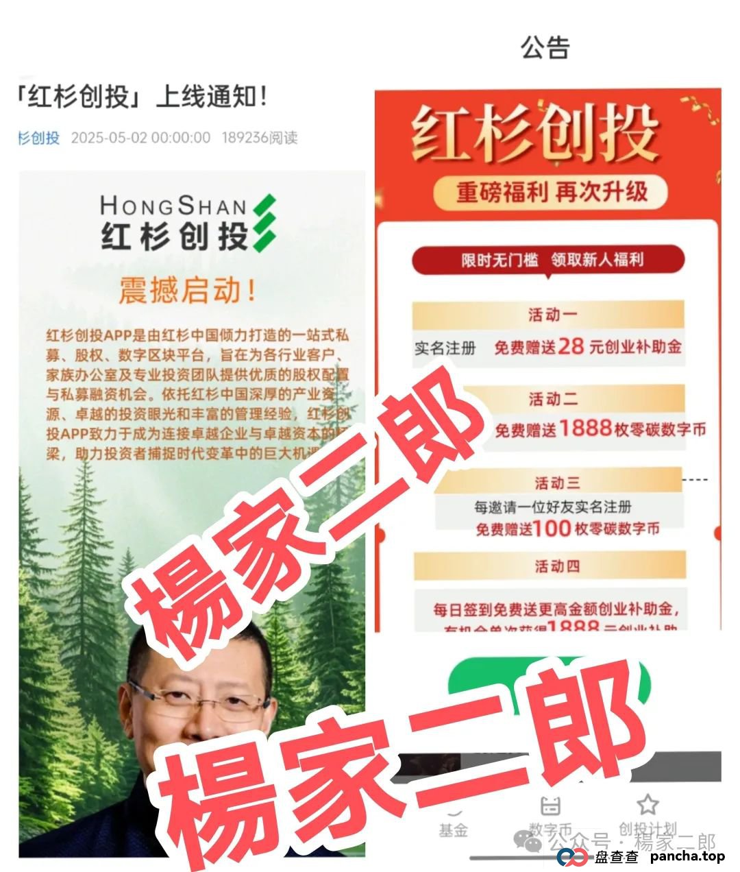 高危预警:“红杉创投诈骗资金盘”一场冒用顶级风投之名的百亿收割陷阱(1) 高危预警:“红杉创投诈骗资金盘”一场冒用顶级风投之名的百亿收割陷阱(1)