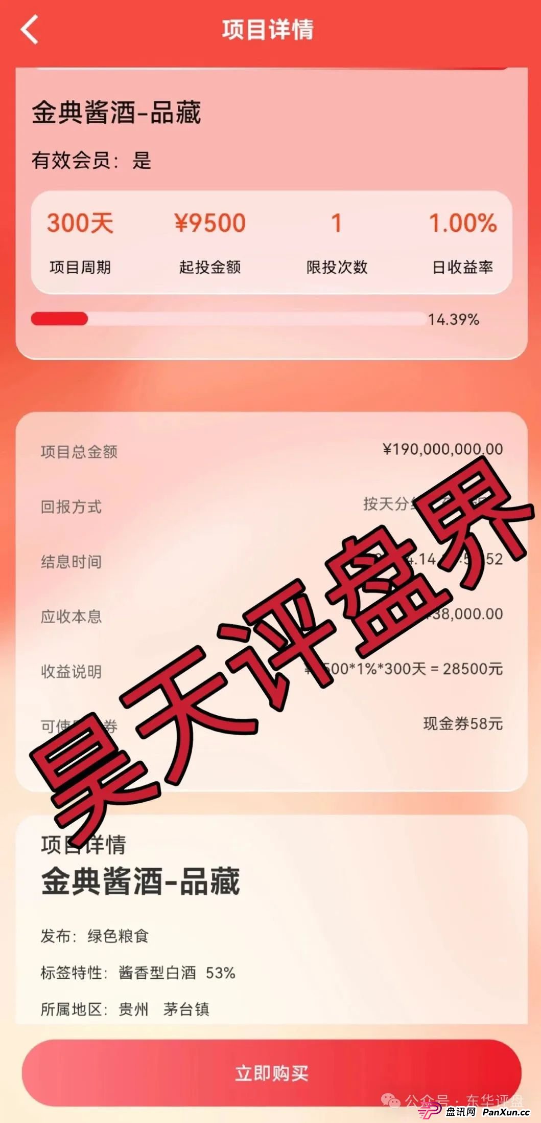 富达管家app靠谱吗?【富达管家】冒充正规公司的资金盘骗局,目前已经开始单割,即将崩盘!(2) 富达管家app靠谱吗?【富达管家】冒充正规公司的资金盘骗局,目前已经开始单割,即将崩盘!(2)