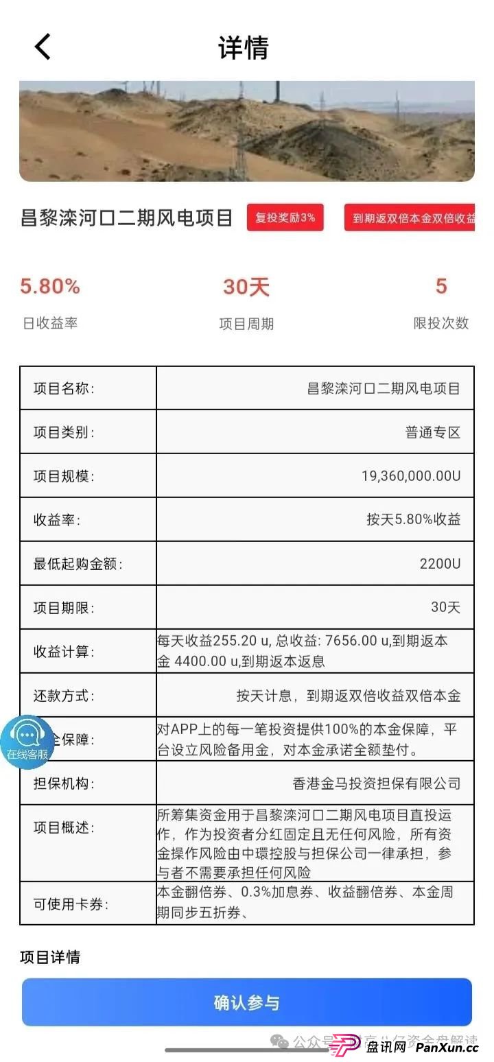 7月3日最新资金盘项目骗局曝光,中环新能源CHG,云誉证券(链通云),福和优选,先锋领航俱乐部,阿里数农随时可能卷钱跑路!(6) 7月3日最新资金盘项目骗局曝光,中环新能源CHG,云誉证券(链通云),福和优选,先锋领航俱乐部,阿里数农随时可能卷钱跑路!(6)