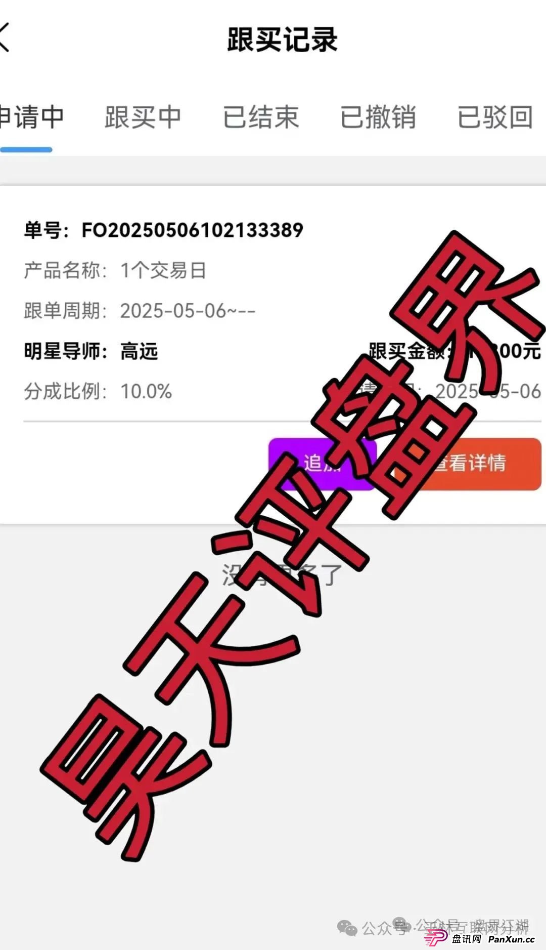7月3日最新资金盘项目骗局曝光,中环新能源CHG,云誉证券(链通云),福和优选,先锋领航俱乐部,阿里数农随时可能卷钱跑路!(8) 7月3日最新资金盘项目骗局曝光,中环新能源CHG,云誉证券(链通云),福和优选,先锋领航俱乐部,阿里数农随时可能卷钱跑路!(8)