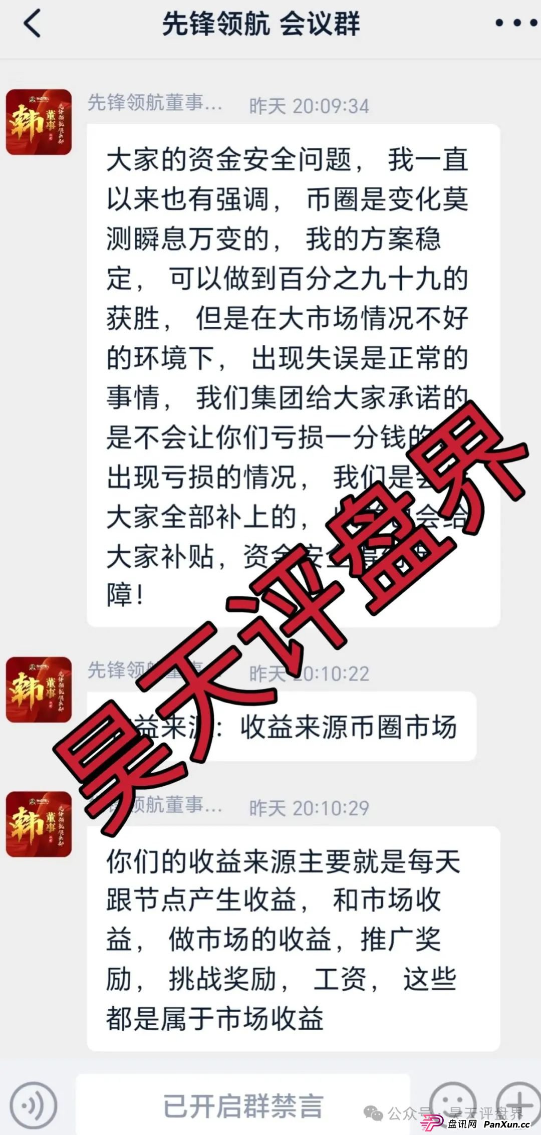 7月3日最新资金盘项目骗局曝光,中环新能源CHG,云誉证券(链通云),福和优选,先锋领航俱乐部,阿里数农随时可能卷钱跑路!(9) 7月3日最新资金盘项目骗局曝光,中环新能源CHG,云誉证券(链通云),福和优选,先锋领航俱乐部,阿里数农随时可能卷钱跑路!(9)