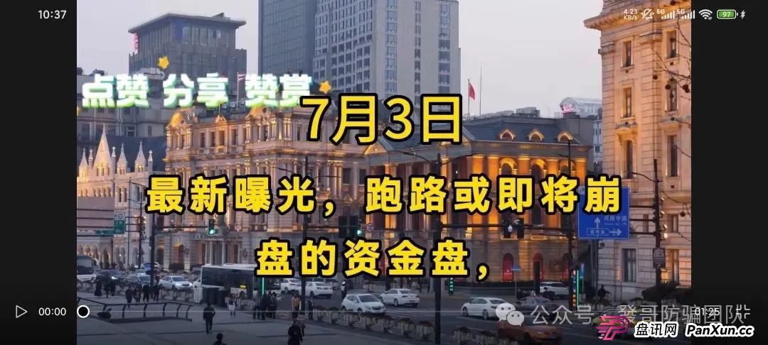 7月3日最新资金盘项目骗局曝光,中环新能源CHG,云誉证券(链通云),福和优选,先锋领航俱乐部,阿里数农随时可能卷钱跑路!(1) 7月3日最新资金盘项目骗局曝光,中环新能源CHG,云誉证券(链通云),福和优选,先锋领航俱乐部,阿里数农随时可能卷钱跑路!(1)