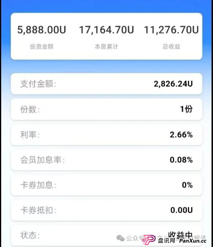 7月3日最新资金盘项目骗局曝光,中环新能源CHG,云誉证券(链通云),福和优选,先锋领航俱乐部,阿里数农随时可能卷钱跑路!(3) 7月3日最新资金盘项目骗局曝光,中环新能源CHG,云誉证券(链通云),福和优选,先锋领航俱乐部,阿里数农随时可能卷钱跑路!(3)