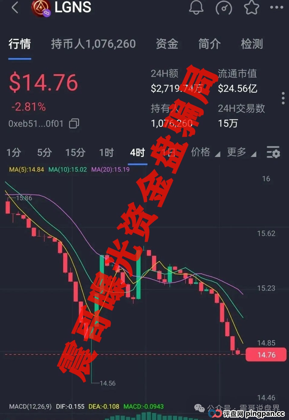 奥拉丁、公信资本、嘉蓝智投三大杀猪盘现形记(2) 奥拉丁、公信资本、嘉蓝智投三大杀猪盘现形记(2)