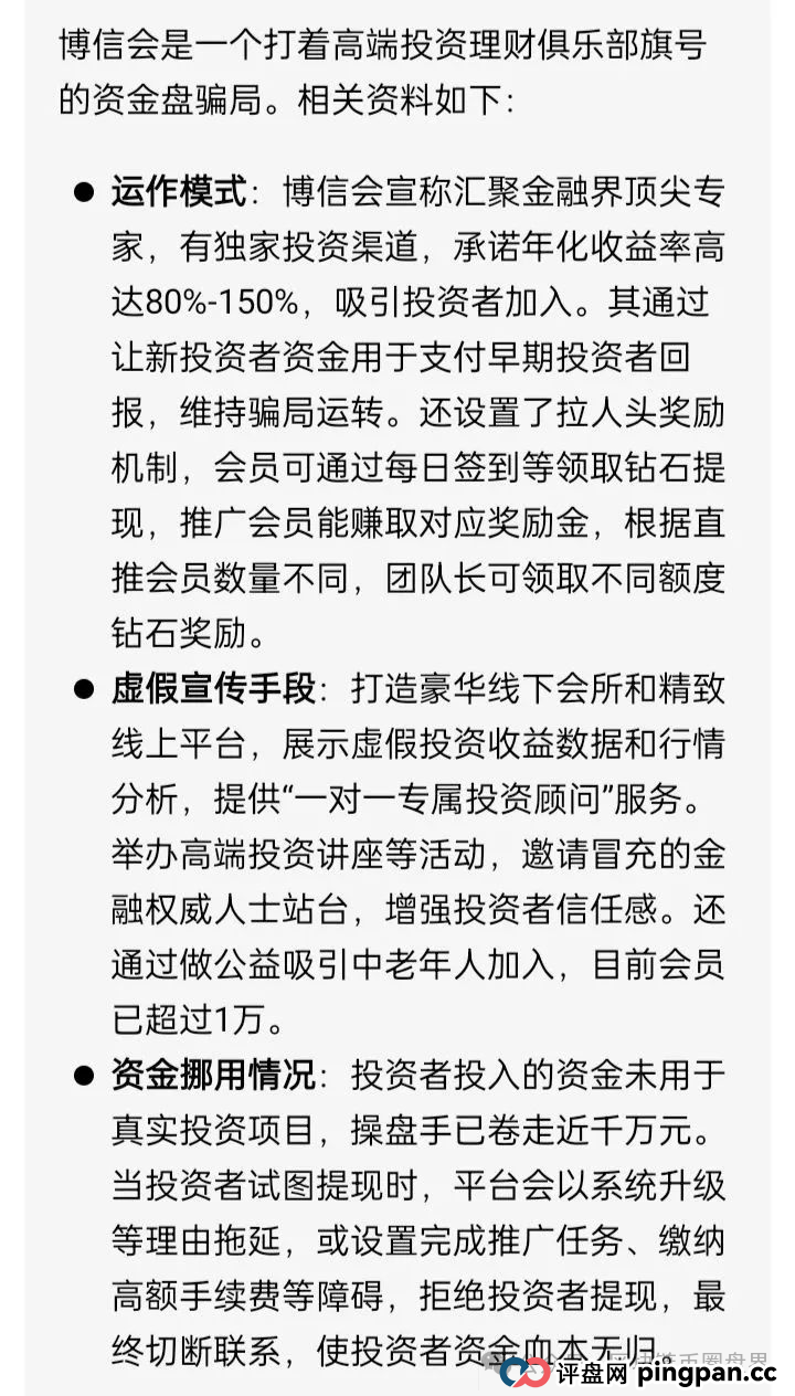 公益幌子+AI量化,晟睿环球/博信会传销账本曝光,操盘手已套现千万!(2) 公益幌子+AI量化,晟睿环球/博信会传销账本曝光,操盘手已套现千万!(2)