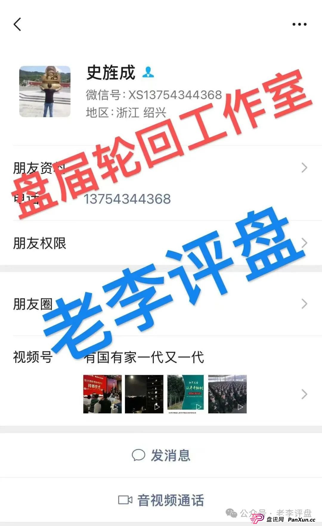 【易无界】抢单互助资金盘骗局,董事长张志良欠外债8000万,如今短短半月,圈钱3个亿,泡沫太大,随时崩盘跑路!(9) 【易无界】抢单互助资金盘骗局,董事长张志良欠外债8000万,如今短短半月,圈钱3个亿,泡沫太大,随时崩盘跑路!(9)