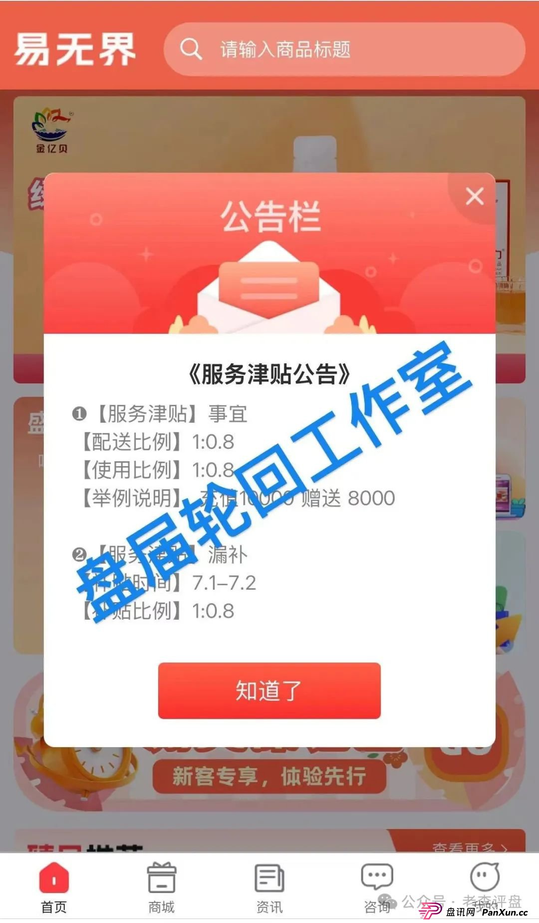 【易无界】抢单互助资金盘骗局,董事长张志良欠外债8000万,如今短短半月,圈钱3个亿,泡沫太大,随时崩盘跑路!(3) 【易无界】抢单互助资金盘骗局,董事长张志良欠外债8000万,如今短短半月,圈钱3个亿,泡沫太大,随时崩盘跑路!(3)