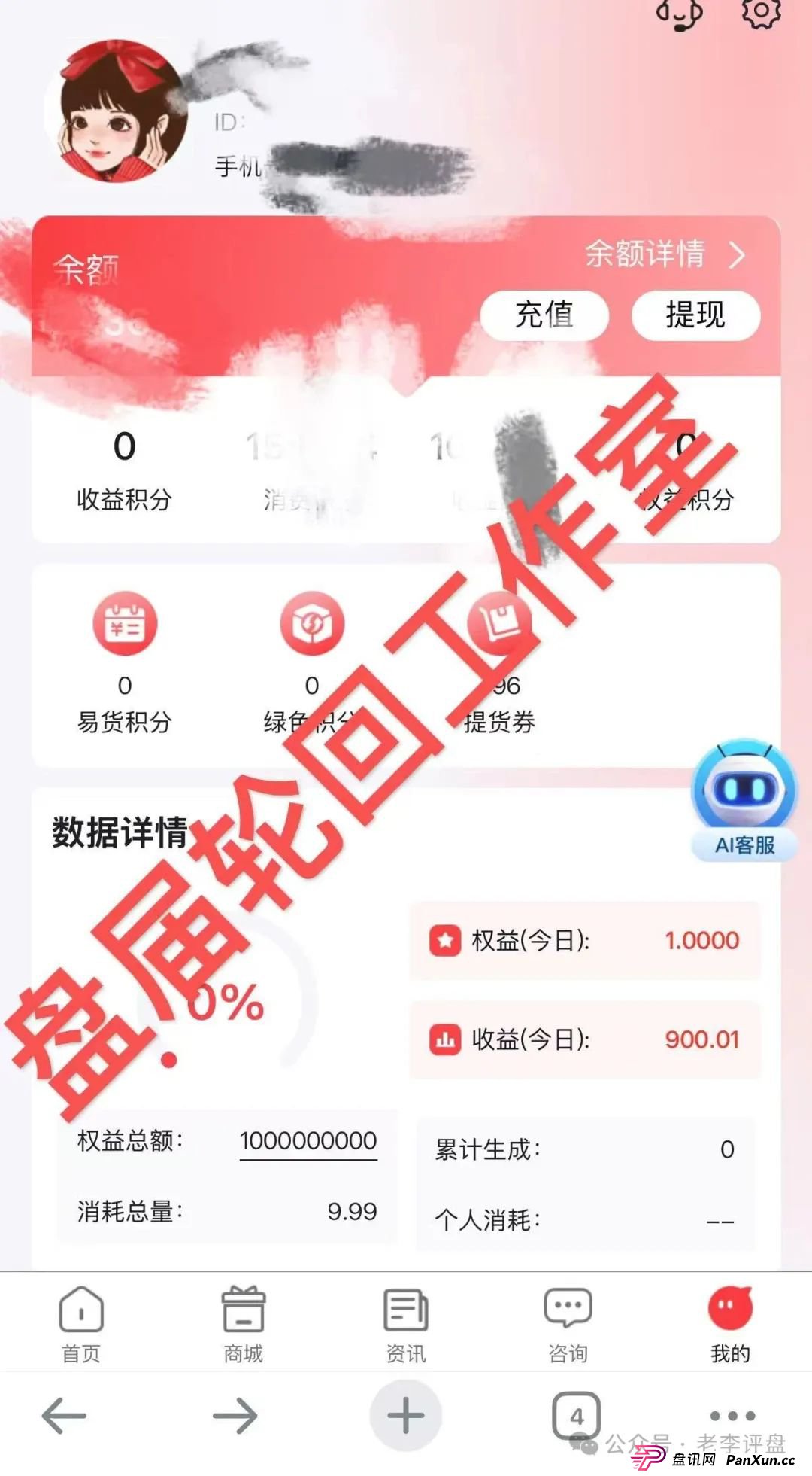 【易无界】抢单互助资金盘骗局,董事长张志良欠外债8000万,如今短短半月,圈钱3个亿,泡沫太大,随时崩盘跑路!(1) 【易无界】抢单互助资金盘骗局,董事长张志良欠外债8000万,如今短短半月,圈钱3个亿,泡沫太大,随时崩盘跑路!(1)