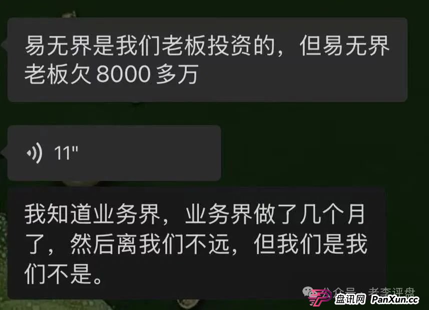 【易无界】抢单互助资金盘骗局,董事长张志良欠外债8000万,如今短短半月,圈钱3个亿,泡沫太大,随时崩盘跑路!(6) 【易无界】抢单互助资金盘骗局,董事长张志良欠外债8000万,如今短短半月,圈钱3个亿,泡沫太大,随时崩盘跑路!(6)