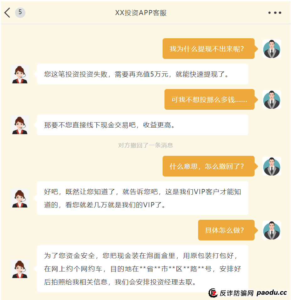 多地警方紧急预警:毕生积蓄15分钟清零!新型“直流洗钱”正在全国收割血汗钱(4) 多地警方紧急预警:毕生积蓄15分钟清零!新型“直流洗钱”正在全国收割血汗钱(4)