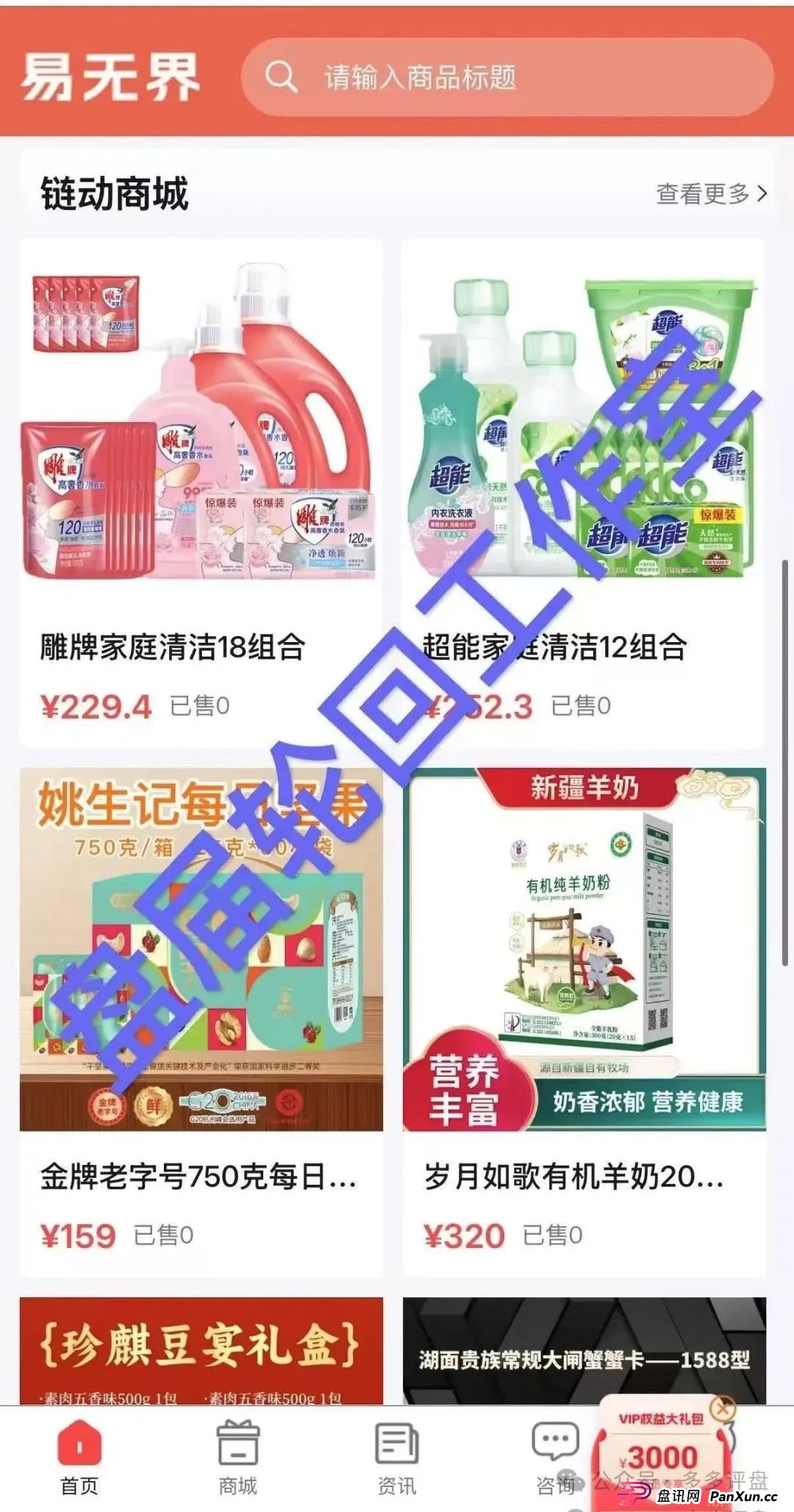 【易无界】抢单互助骗局,操盘手圈钱超三亿,股东分赃不均,随时跑路!!!(4) 【易无界】抢单互助骗局,操盘手圈钱超三亿,股东分赃不均,随时跑路!!!(4)