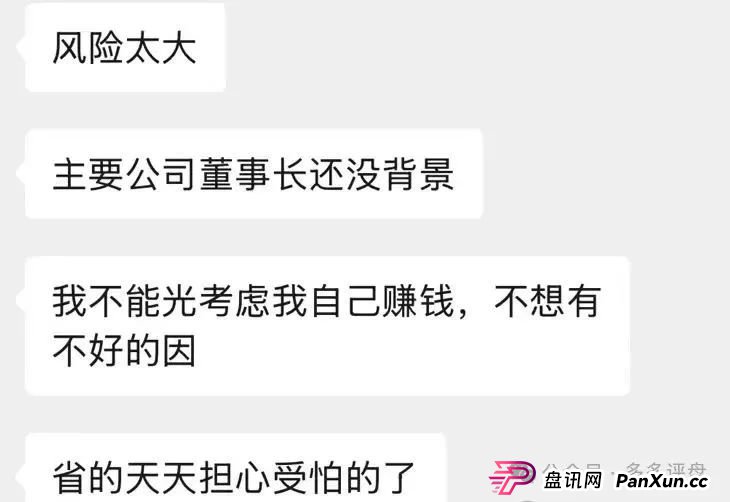 【易无界】抢单互助骗局,操盘手圈钱超三亿,股东分赃不均,随时跑路!!!(8) 【易无界】抢单互助骗局,操盘手圈钱超三亿,股东分赃不均,随时跑路!!!(8)