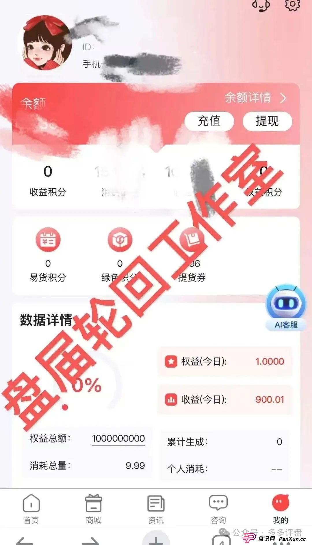 【易无界】抢单互助骗局,操盘手圈钱超三亿,股东分赃不均,随时跑路!!!(1) 【易无界】抢单互助骗局,操盘手圈钱超三亿,股东分赃不均,随时跑路!!!(1)