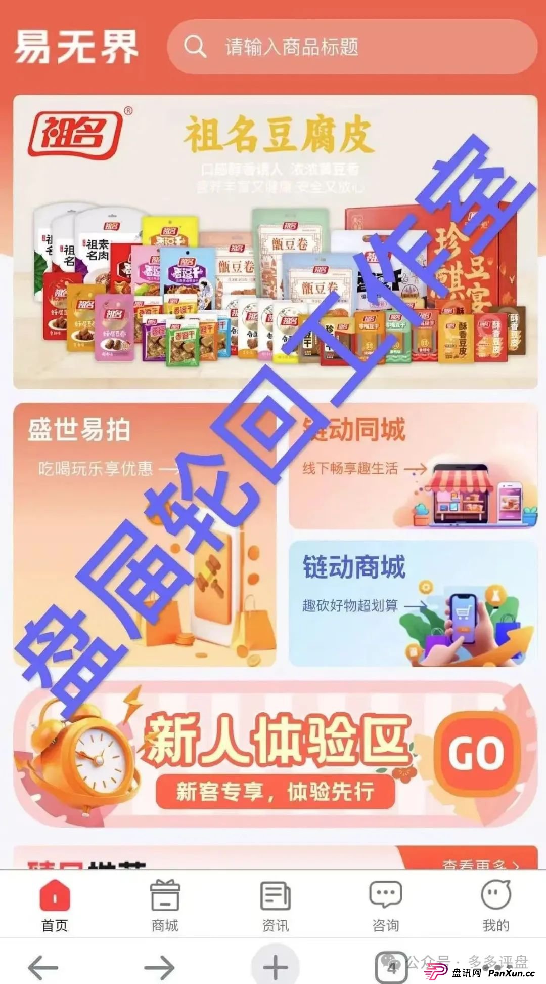【易无界】抢单互助骗局,操盘手圈钱超三亿,股东分赃不均,随时跑路!!!(2) 【易无界】抢单互助骗局,操盘手圈钱超三亿,股东分赃不均,随时跑路!!!(2)