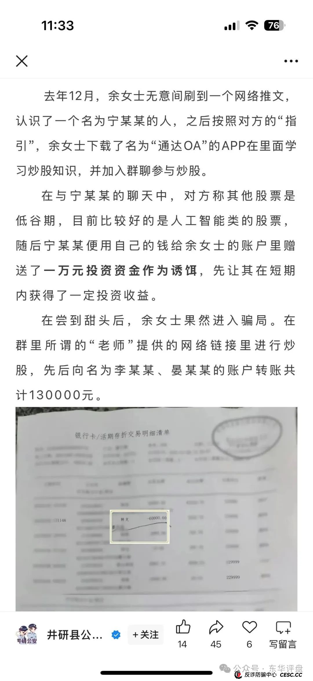 紧急预警:东方领投(领投集团)冒充正规公司的跟单类资金盘骗局,即将崩盘跑路!(3) 紧急预警:东方领投(领投集团)冒充正规公司的跟单类资金盘骗局,即将崩盘跑路!(3)
