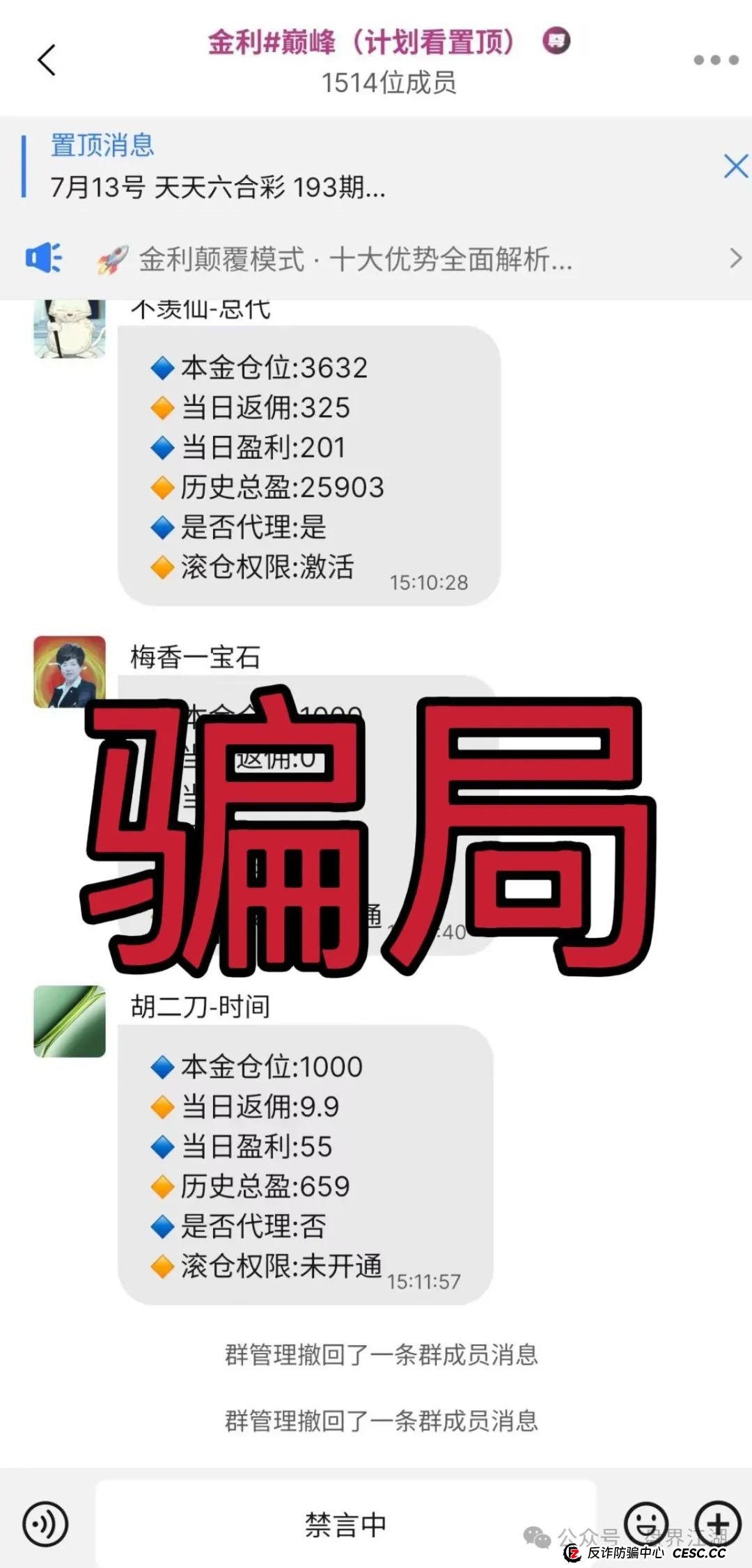 金利巅峰彩票类资金盘骗局,已经开始单割,高度预警,即将崩盘跑路!(2) 金利巅峰彩票类资金盘骗局,已经开始单割,高度预警,即将崩盘跑路!(2)