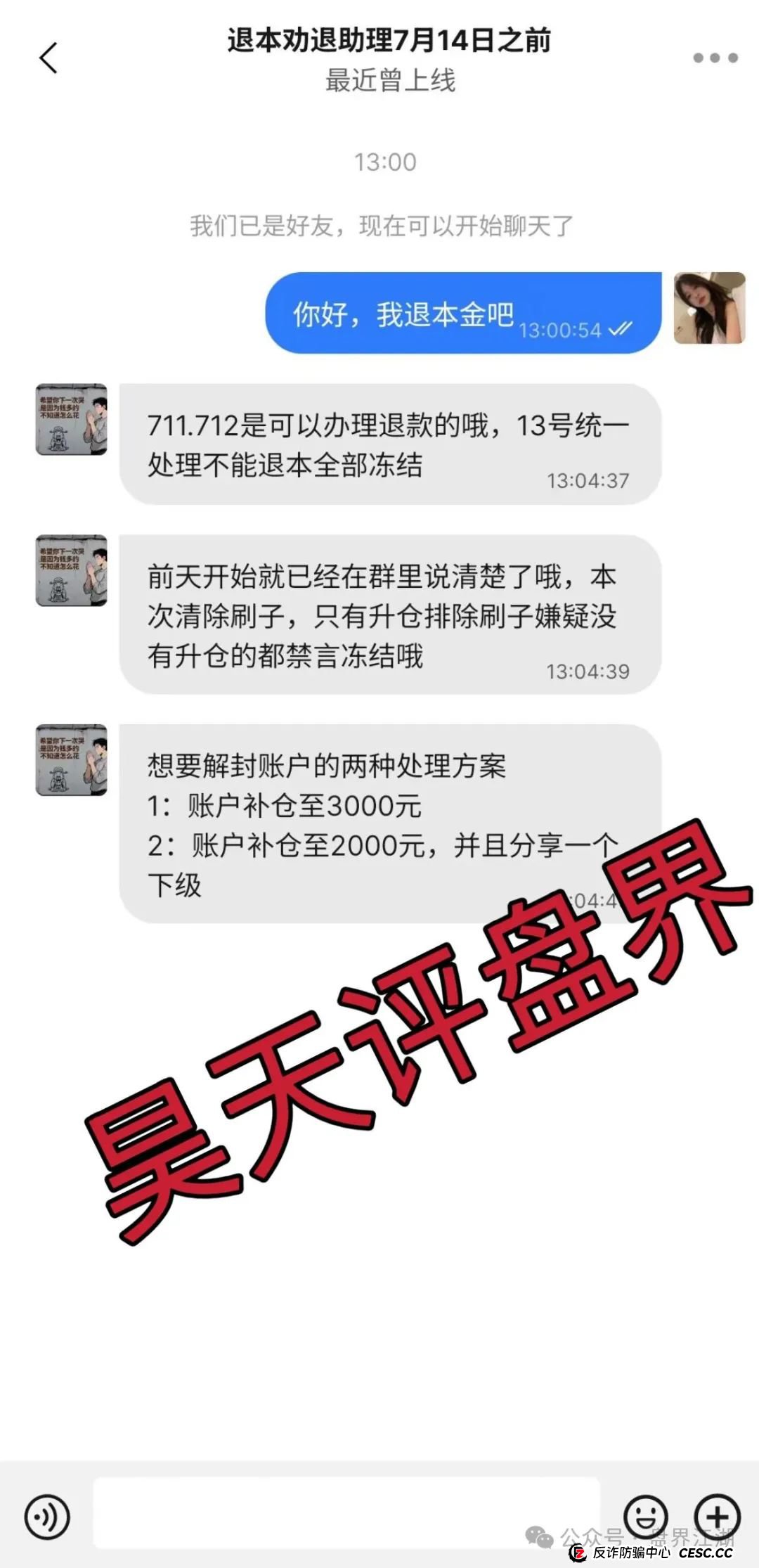 金利巅峰彩票类资金盘骗局,已经开始单割,高度预警,即将崩盘跑路!(3) 金利巅峰彩票类资金盘骗局,已经开始单割,高度预警,即将崩盘跑路!(3)