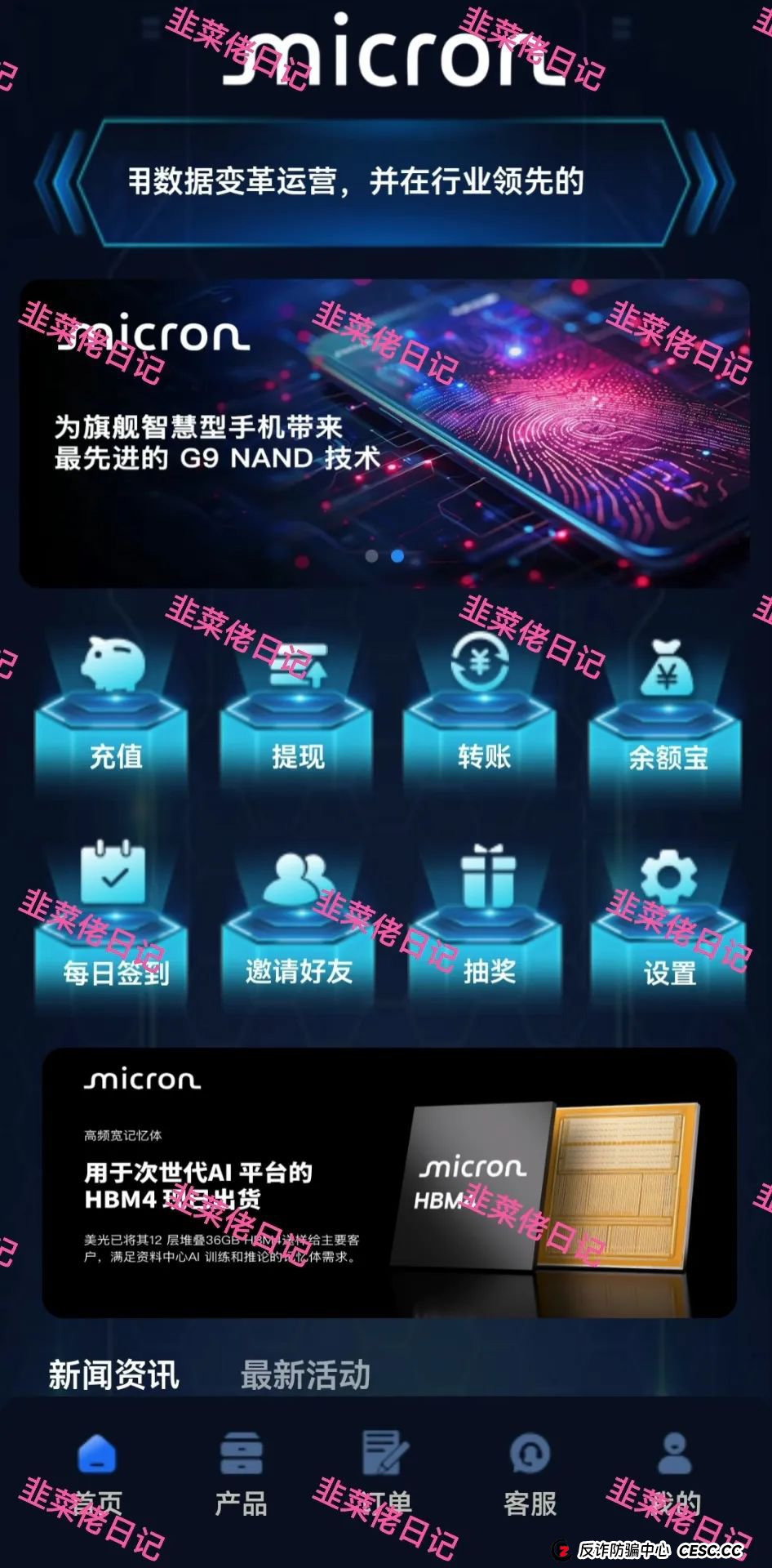 7月16日最新资金盘项目骗局曝光,美光,乐瑞资产,名旺集团(晨星投资)随时可能卷钱跑路!(4) 7月16日最新资金盘项目骗局曝光,美光,乐瑞资产,名旺集团(晨星投资)随时可能卷钱跑路!(4)