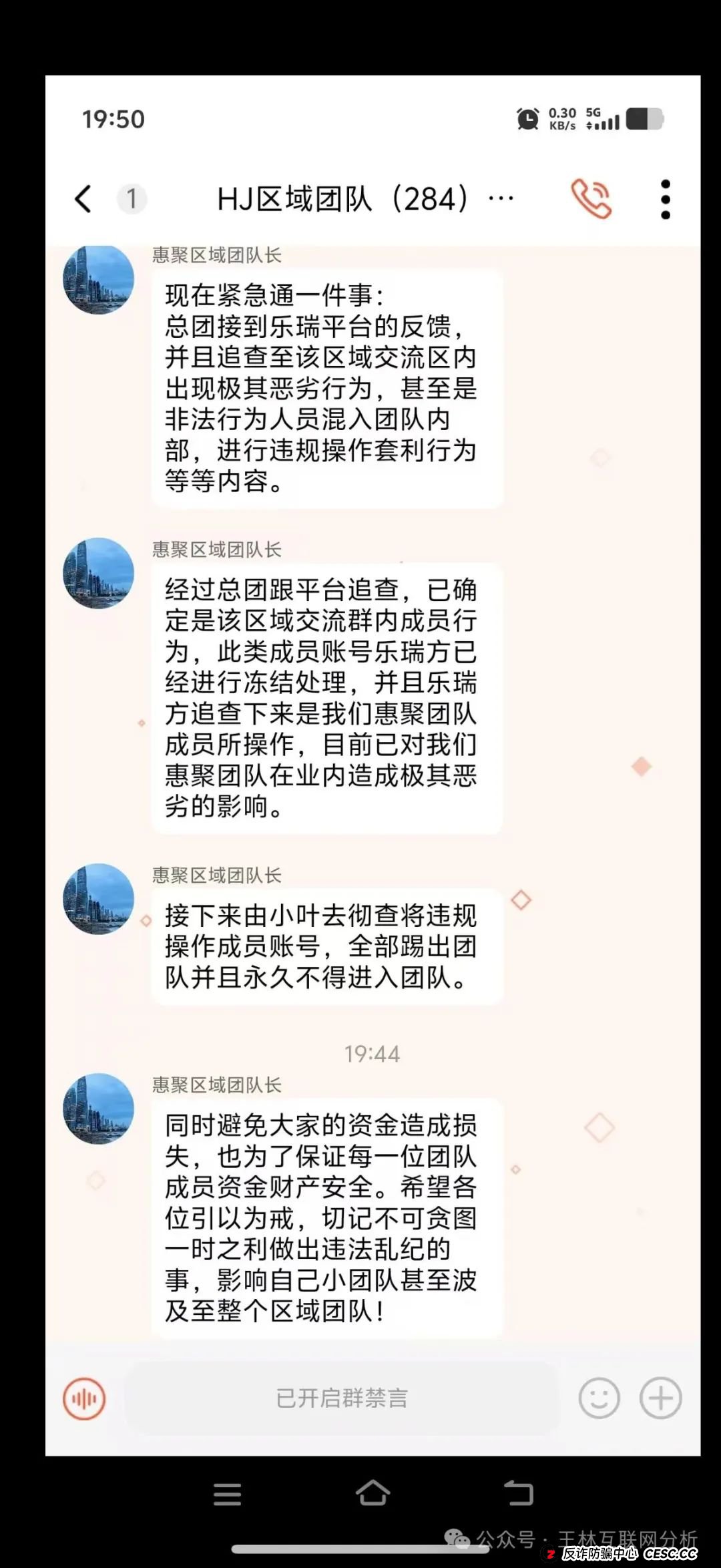 7月16日最新资金盘项目骗局曝光,美光,乐瑞资产,名旺集团(晨星投资)随时可能卷钱跑路!(2) 7月16日最新资金盘项目骗局曝光,美光,乐瑞资产,名旺集团(晨星投资)随时可能卷钱跑路!(2)