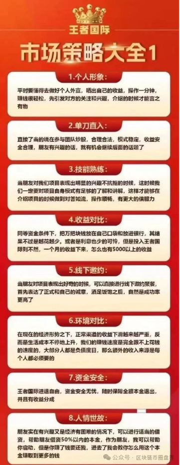 紧急预警!东南财富(王者国际)崩盘在即!(2) 紧急预警!东南财富(王者国际)崩盘在即!(2)