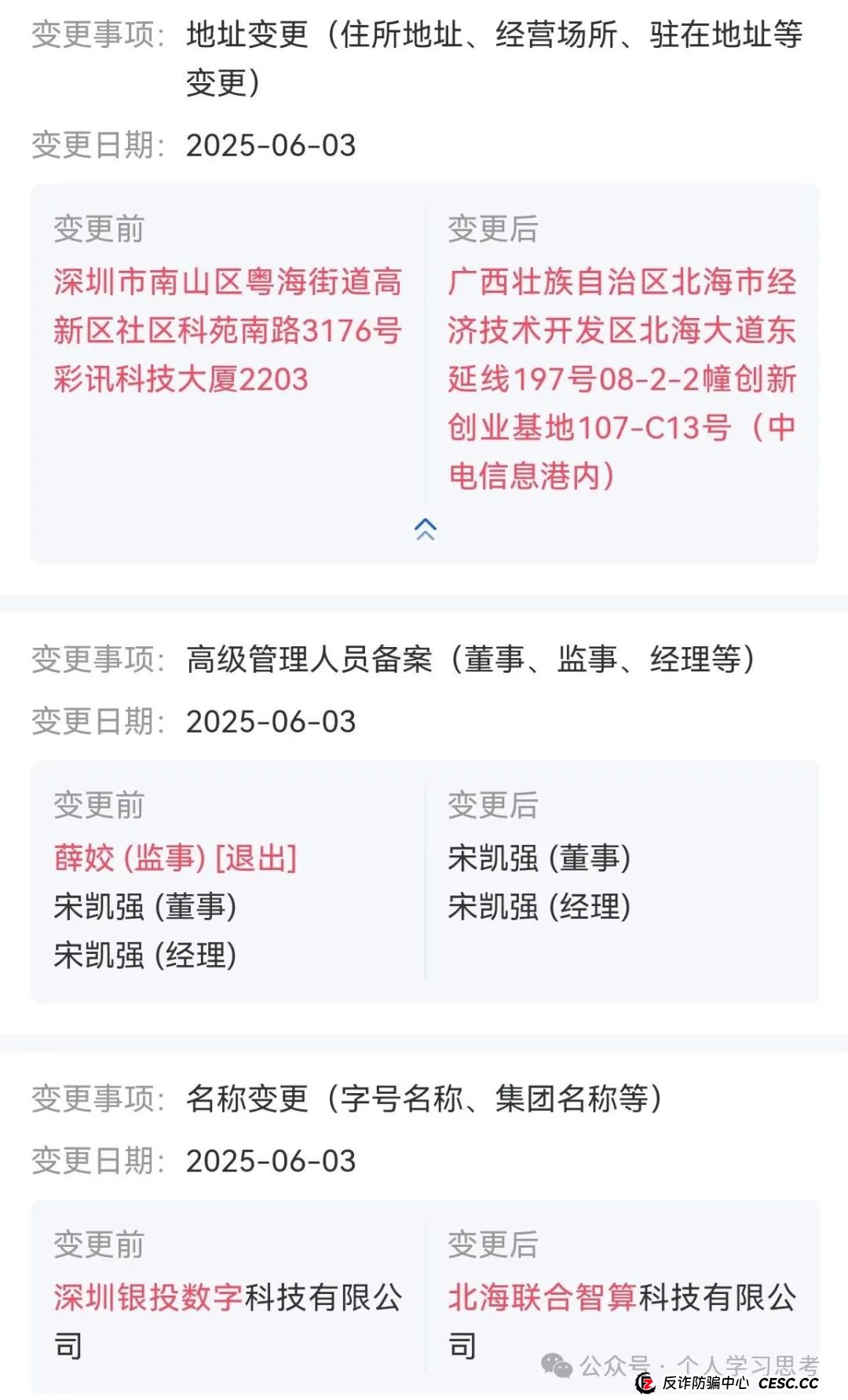 高度预警:“联合智算”资金盘,AI外衣下的韭菜收割,已经进入大后期,速度撤离(1) 高度预警:“联合智算”资金盘,AI外衣下的韭菜收割,已经进入大后期,速度撤离(1)
