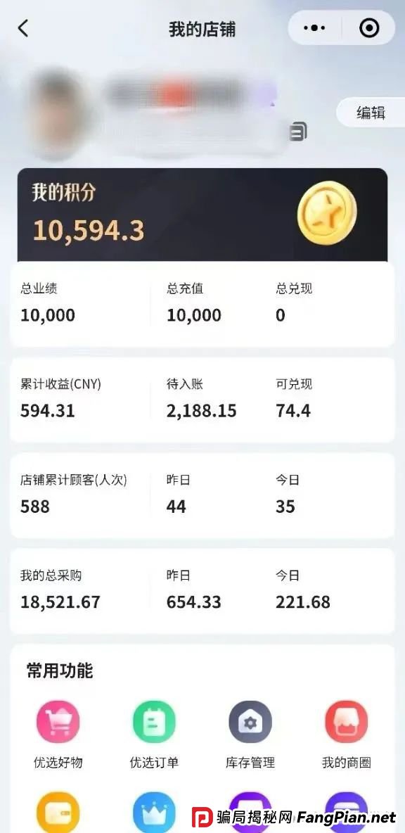 紧急预警!“链商圈” 绝非正规电商,实为骗局,碰不得!(1) 紧急预警!“链商圈” 绝非正规电商,实为骗局,碰不得!(1)
