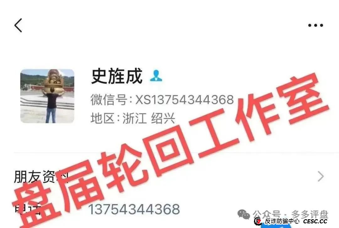高度预警:【易无界】抢单互助资金盘骗局,董事长张志良欠外债8000万,圈钱3个亿,随时崩盘跑路!(9) 高度预警:【易无界】抢单互助资金盘骗局,董事长张志良欠外债8000万,圈钱3个亿,随时崩盘跑路!(9)