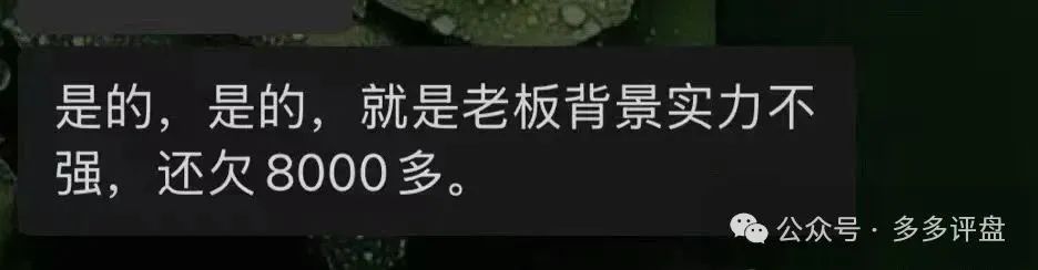 高度预警:【易无界】抢单互助资金盘骗局,董事长张志良欠外债8000万,圈钱3个亿,随时崩盘跑路!(7) 高度预警:【易无界】抢单互助资金盘骗局,董事长张志良欠外债8000万,圈钱3个亿,随时崩盘跑路!(7)