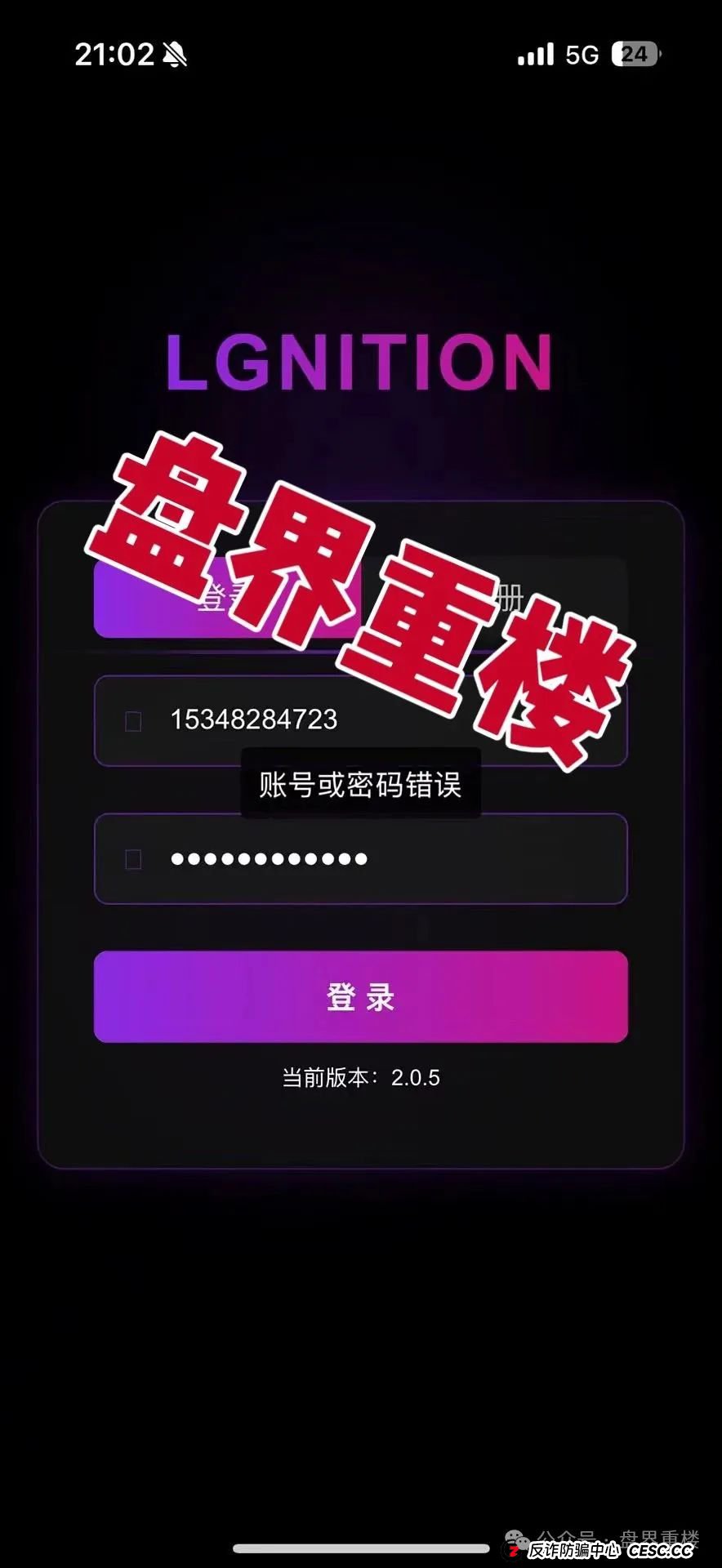 预警:燃点聚星公会的分红类资金盘骗局,已经开始单割,操盘手圈钱过亿,即将崩盘跑路!(3) 预警:燃点聚星公会的分红类资金盘骗局,已经开始单割,操盘手圈钱过亿,即将崩盘跑路!(3)