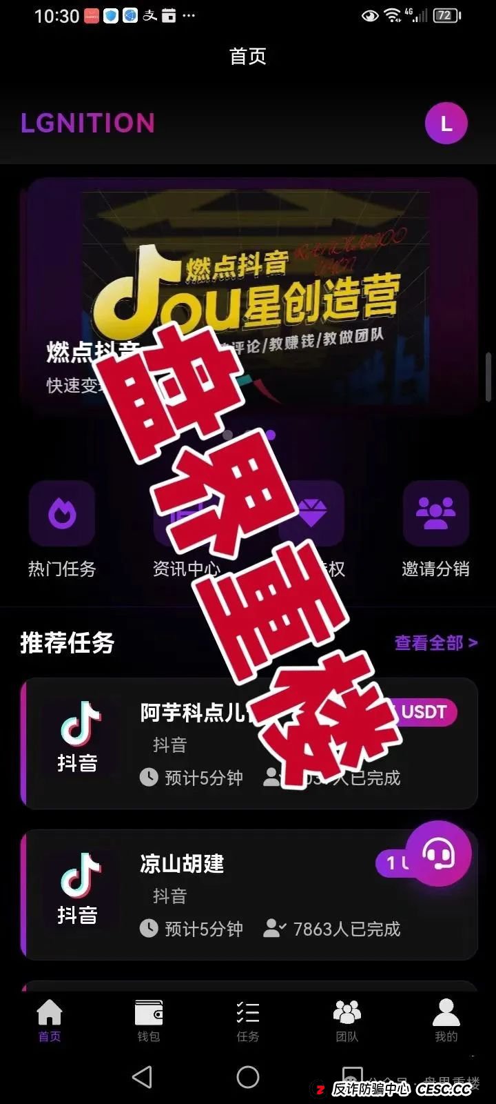 预警:燃点聚星公会的分红类资金盘骗局,已经开始单割,操盘手圈钱过亿,即将崩盘跑路!(1) 预警:燃点聚星公会的分红类资金盘骗局,已经开始单割,操盘手圈钱过亿,即将崩盘跑路!(1)